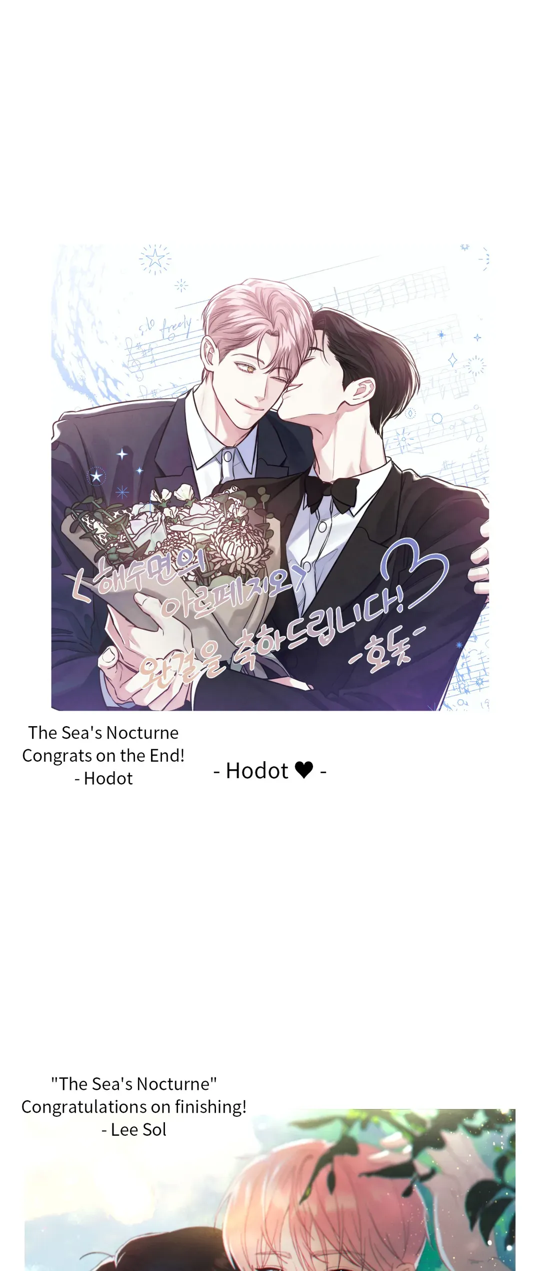 The Sea’s Nocturne (Mature) - Creator's Note manhwa