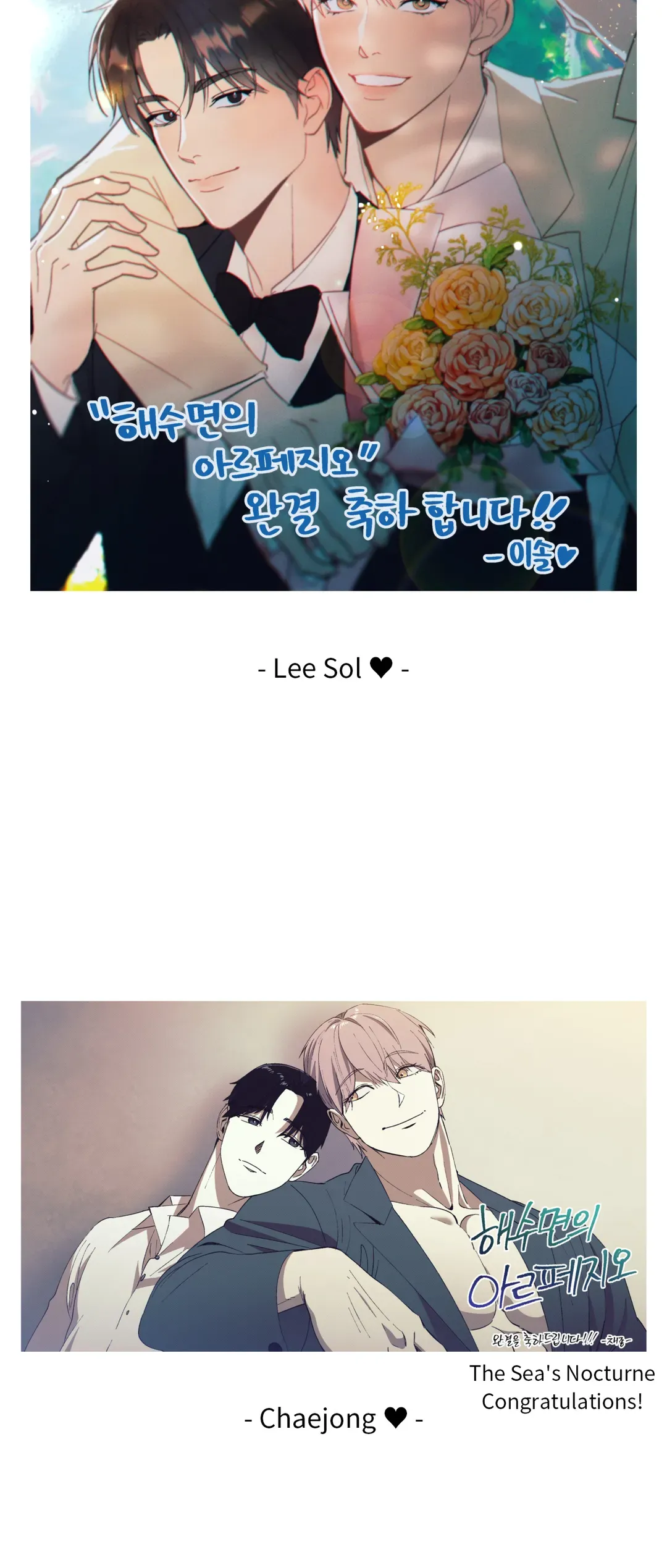 The Sea’s Nocturne (Mature) - Creator's Note manhwa