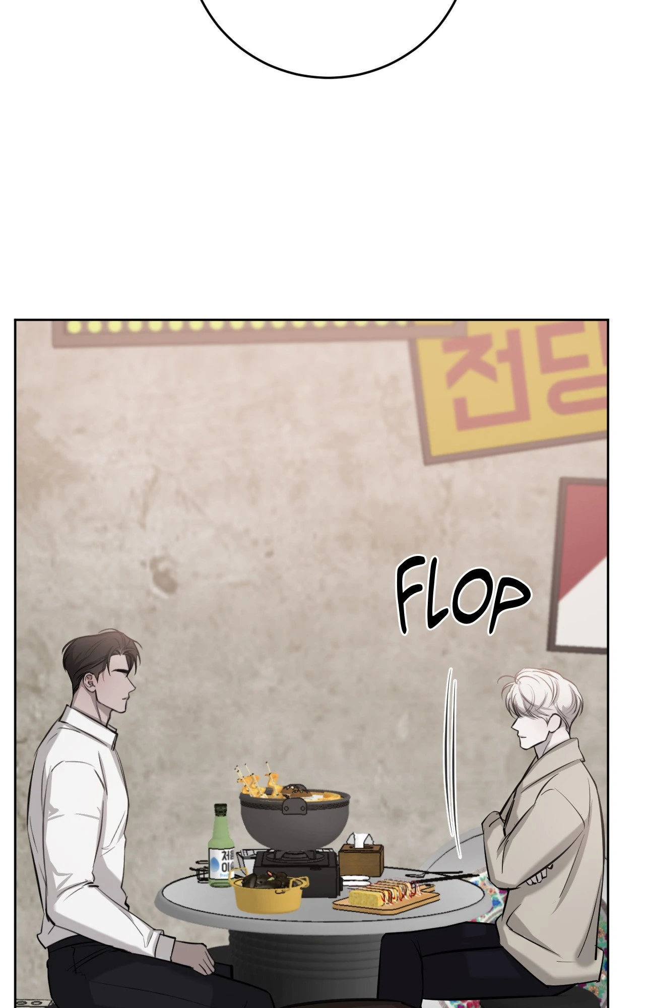 Between Fate and Fortune - Chapter 79 manhwa