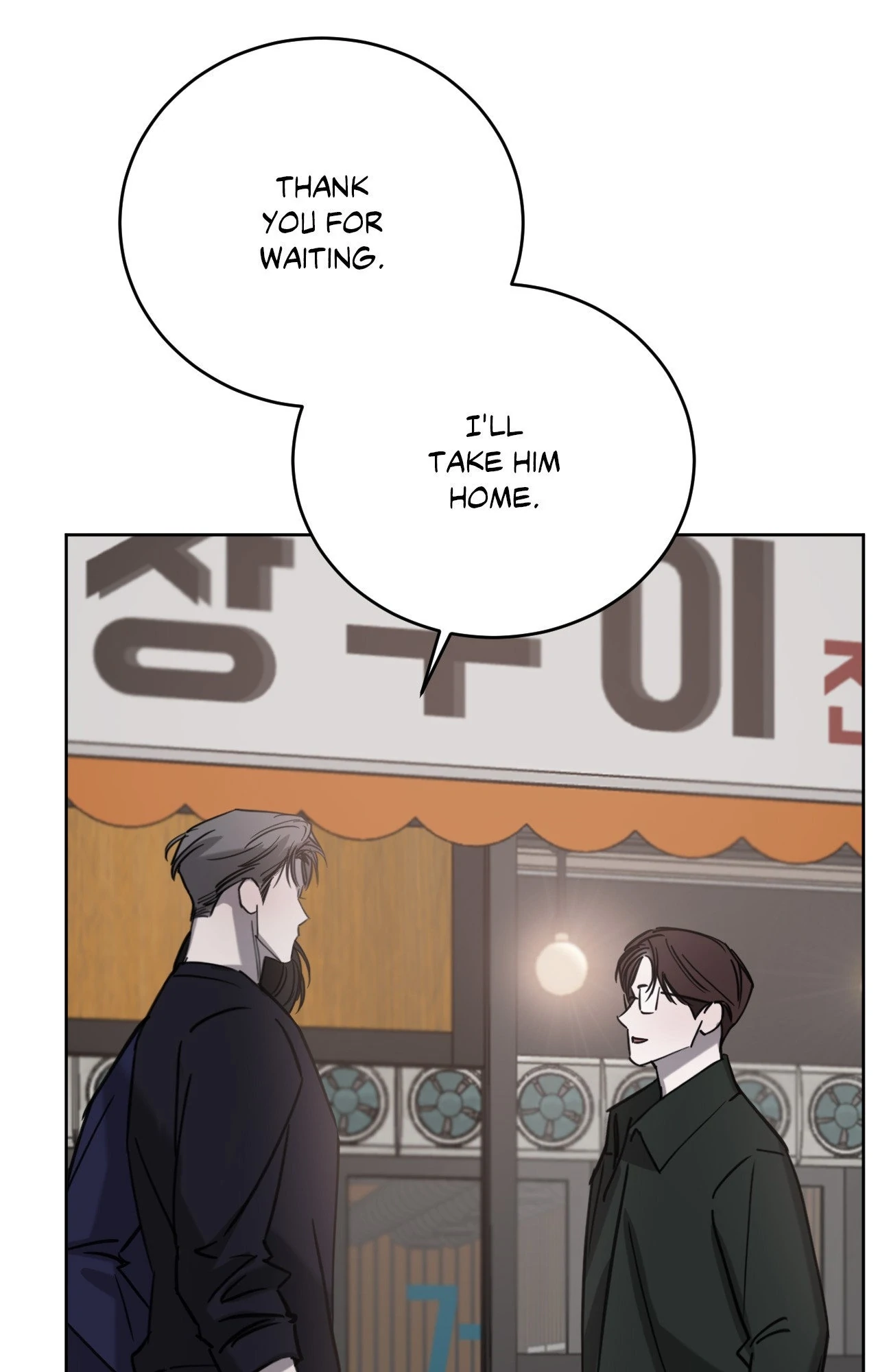 Between Fate and Fortune - Side Story 3 manhwa