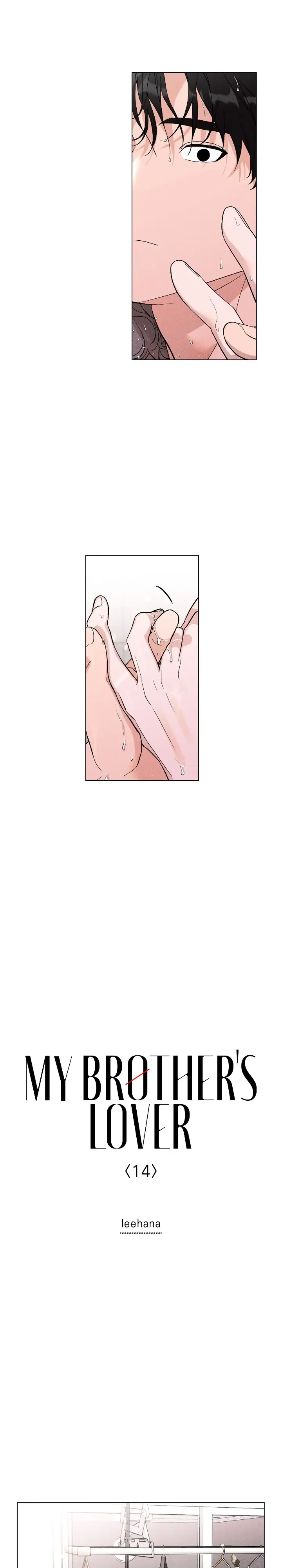 My Brother’s Lover - Chapter 14 manhwa