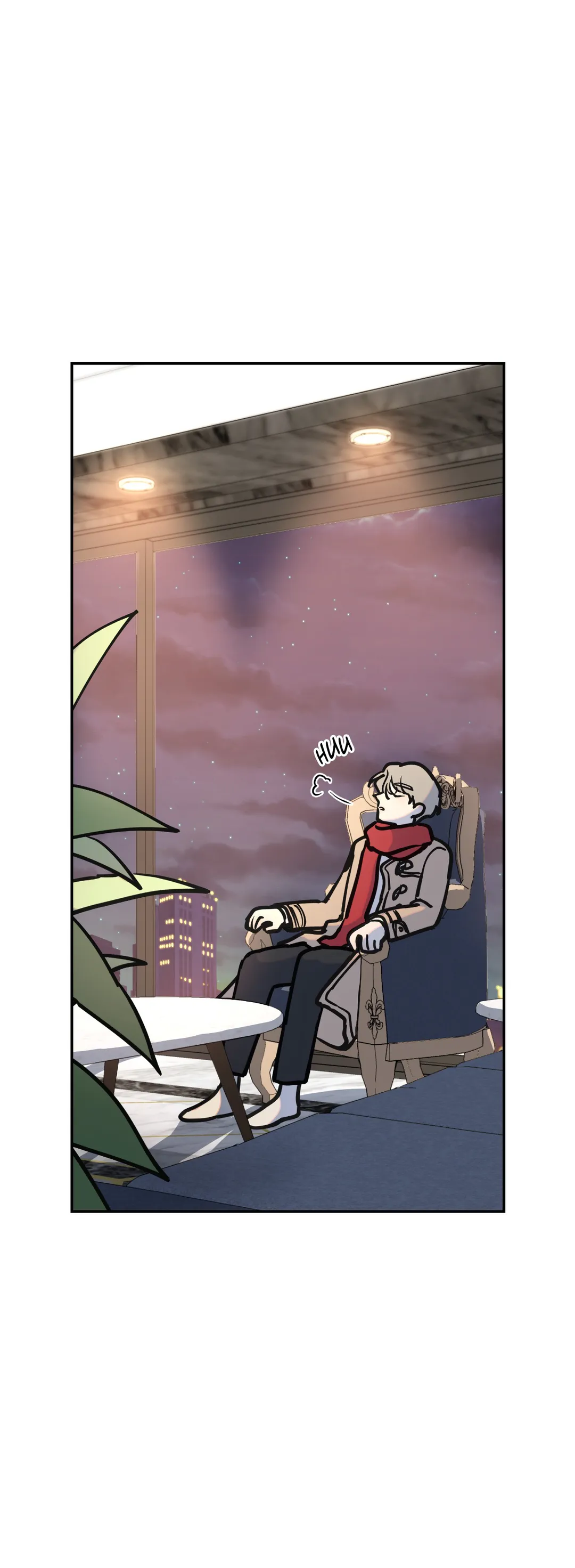 A Tree Without Roots 〘Official〙 - Chapter 3 manhwa