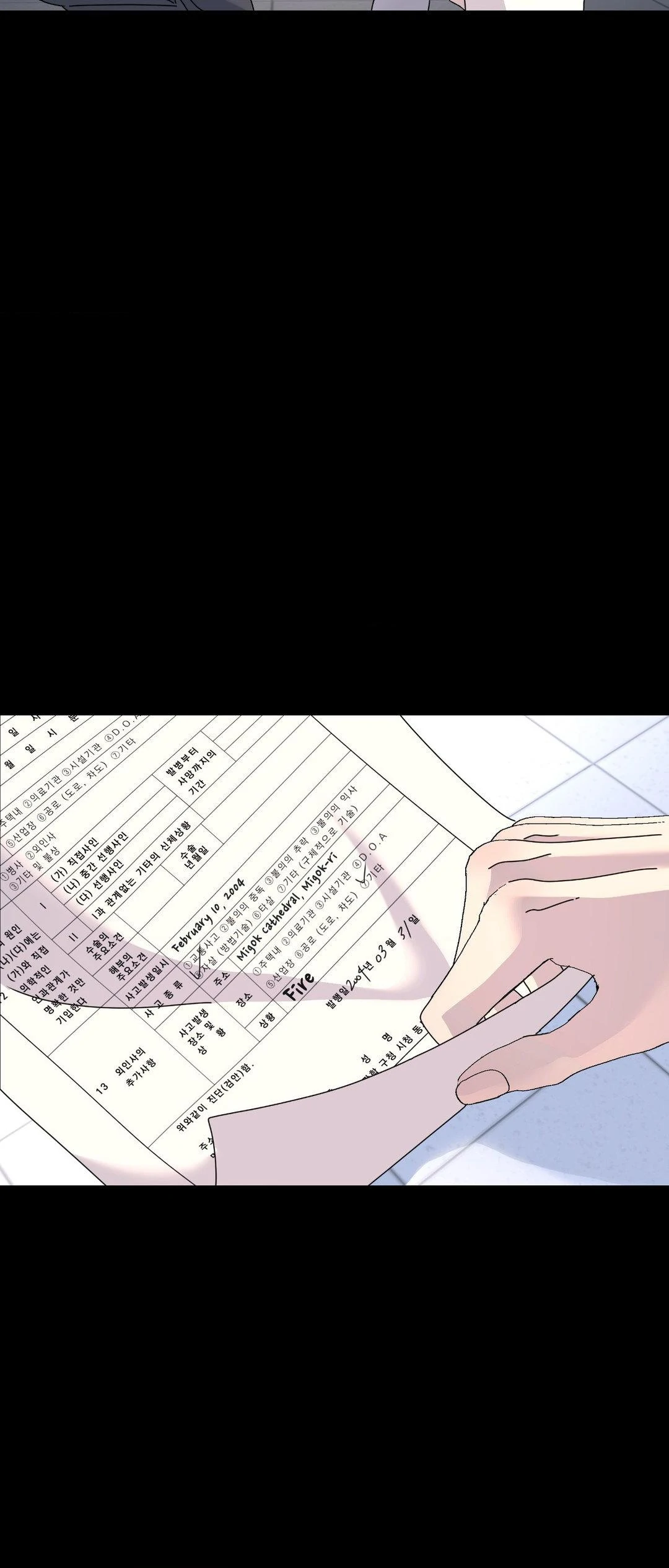 A Tree Without Roots 〘Official〙 - Chapter 75 manhwa