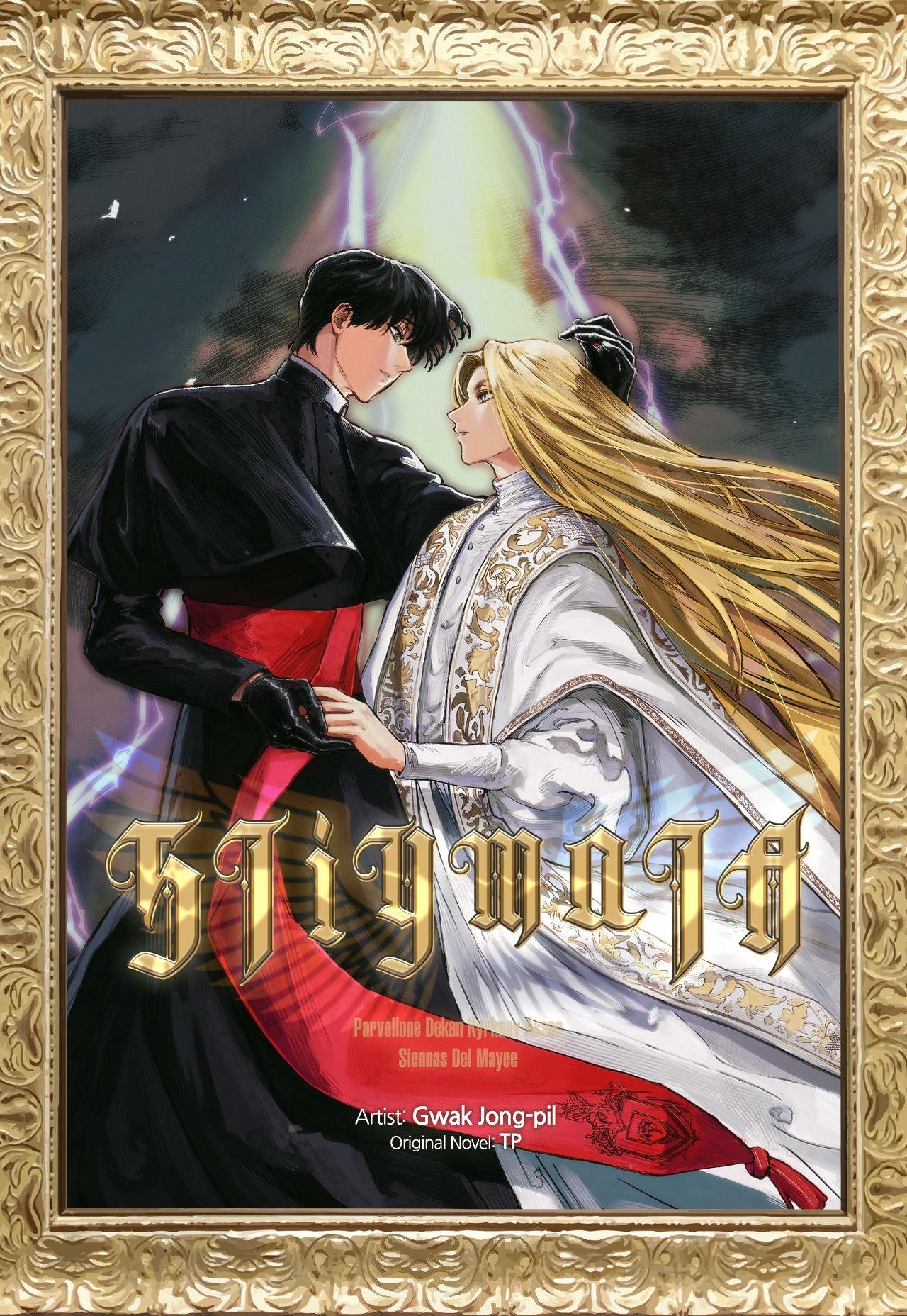Stigmata [Lezhin R19] - Chapter 106 manhwa