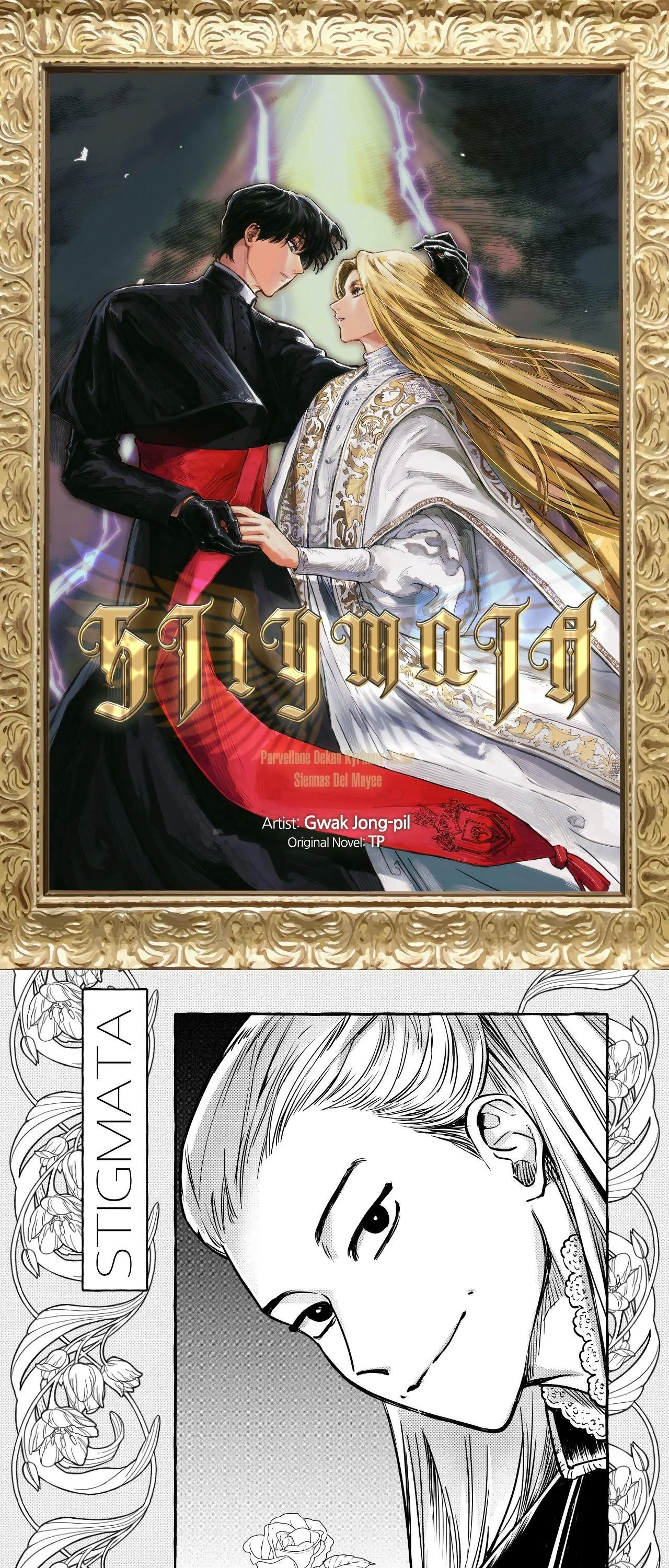 Stigmata [Lezhin R19] - Chapter 107 manhwa