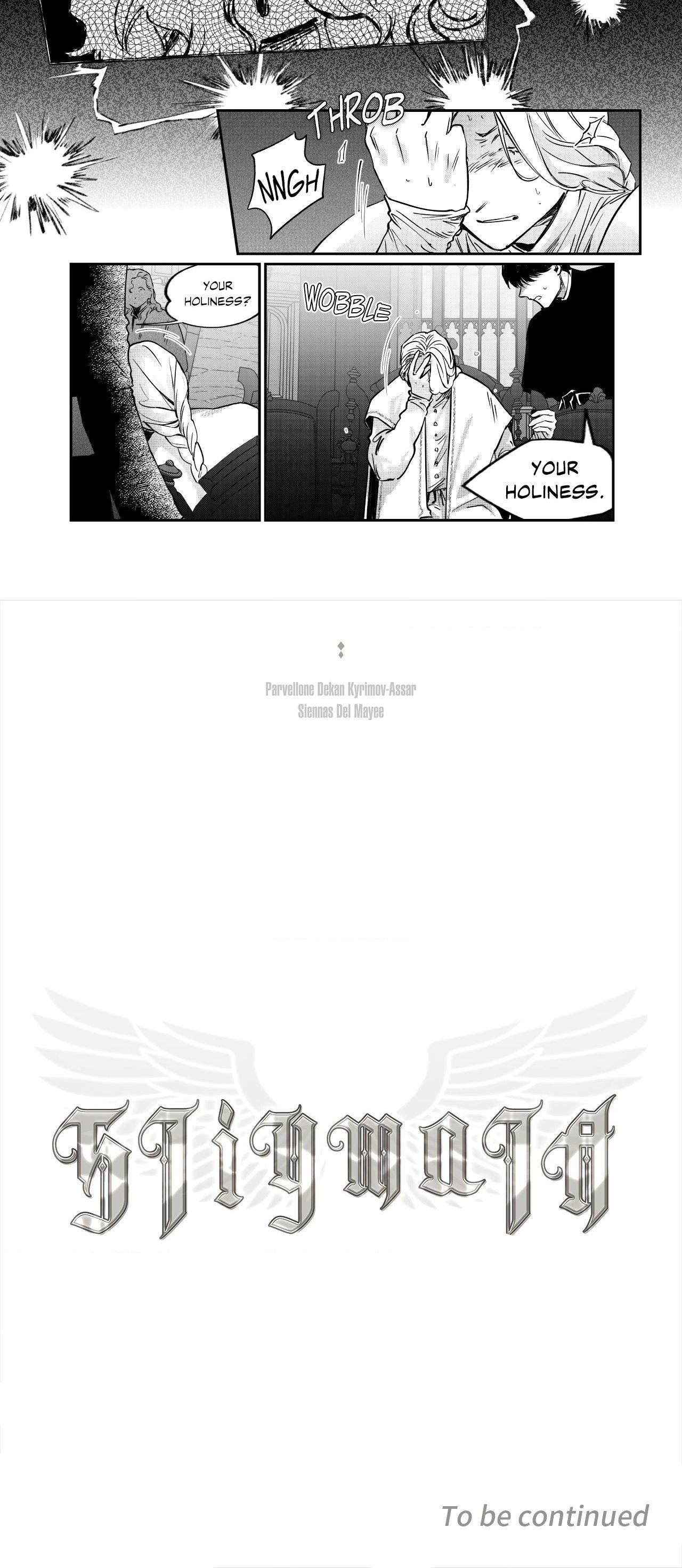 Stigmata [Lezhin R19] - Chapter 107 manhwa