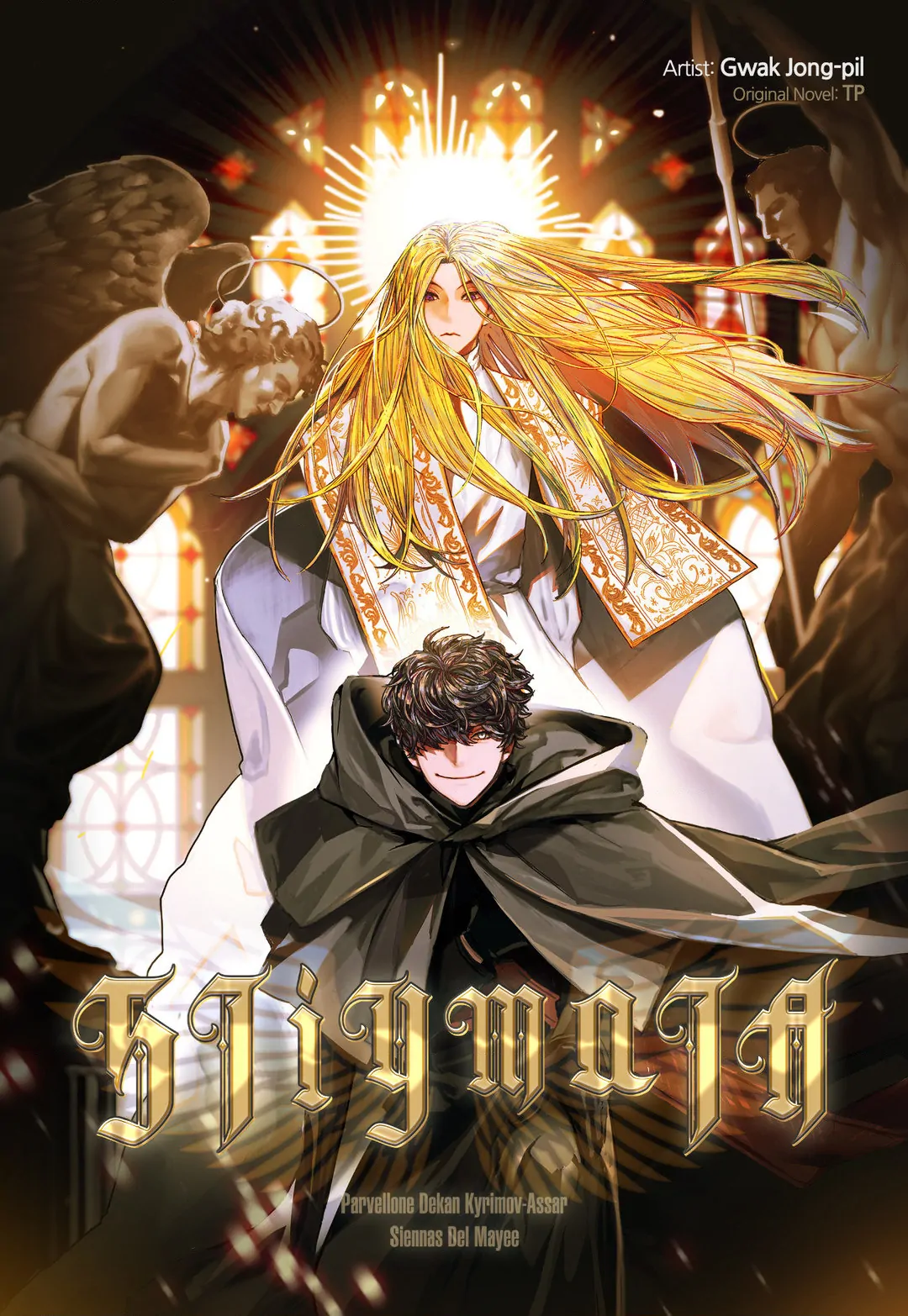 Stigmata [Lezhin R19] - Chapter 34 manhwa