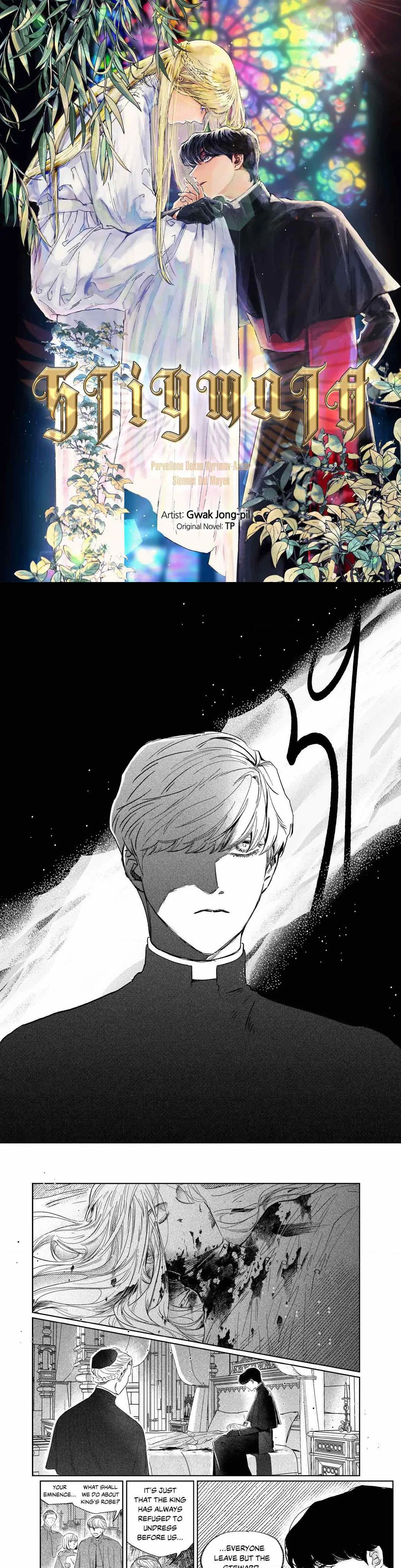 Stigmata [Lezhin R19] - Chapter 39 manhwa