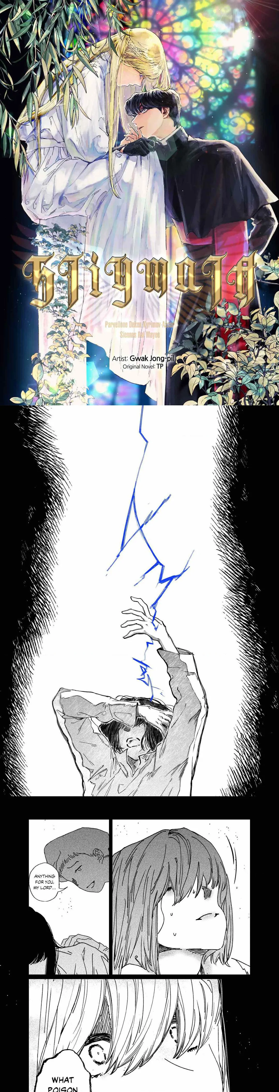 Stigmata [Lezhin R19] - Chapter 43 manhwa