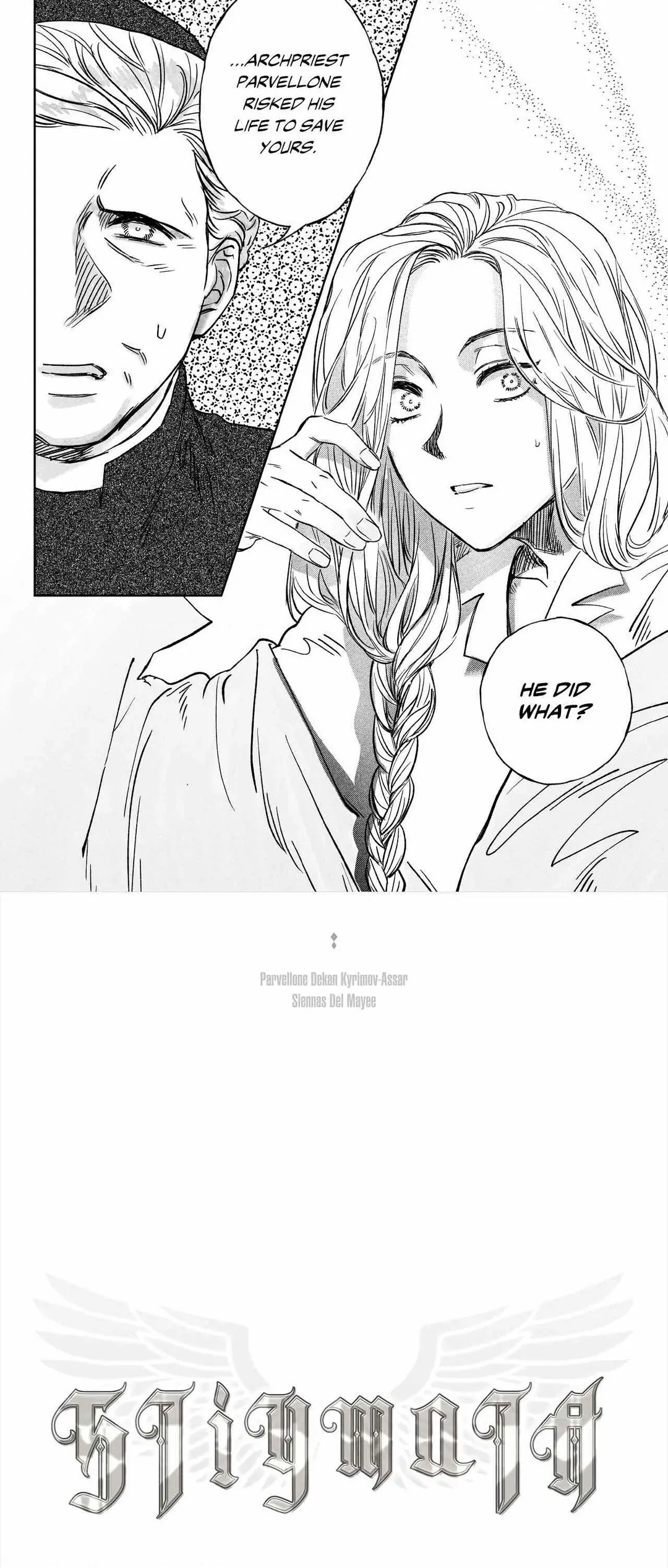 Stigmata [Lezhin R19] - Chapter 44 manhwa