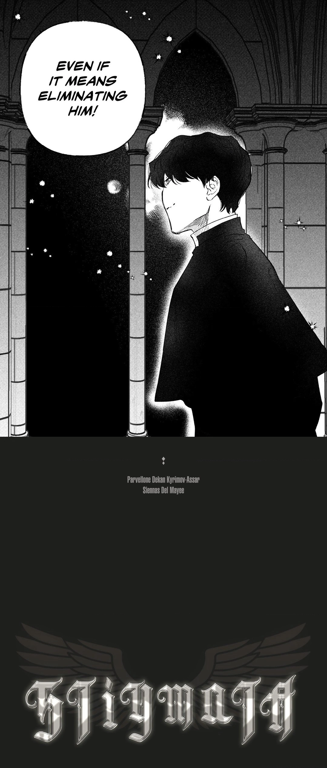 Stigmata [Lezhin R19] - Chapter 56 manhwa