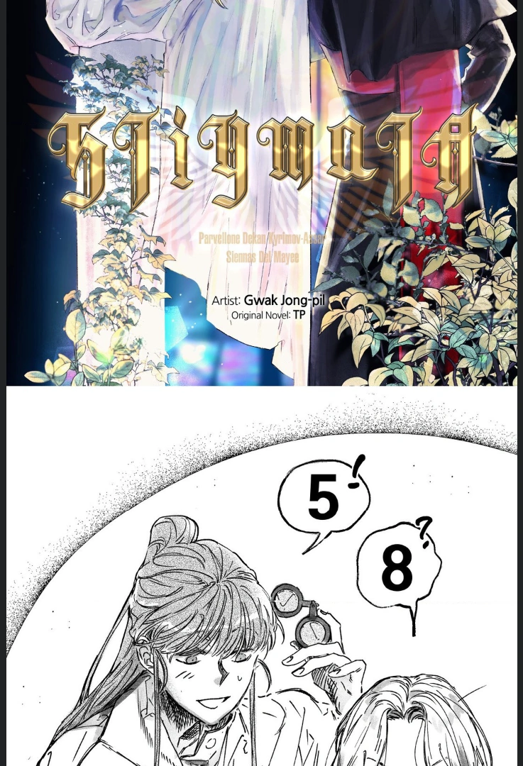 Stigmata [Lezhin R19] - Chapter 58 manhwa