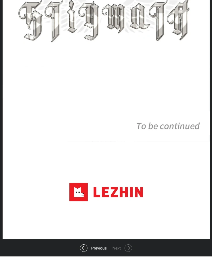 Stigmata [Lezhin R19] - Chapter 58 manhwa