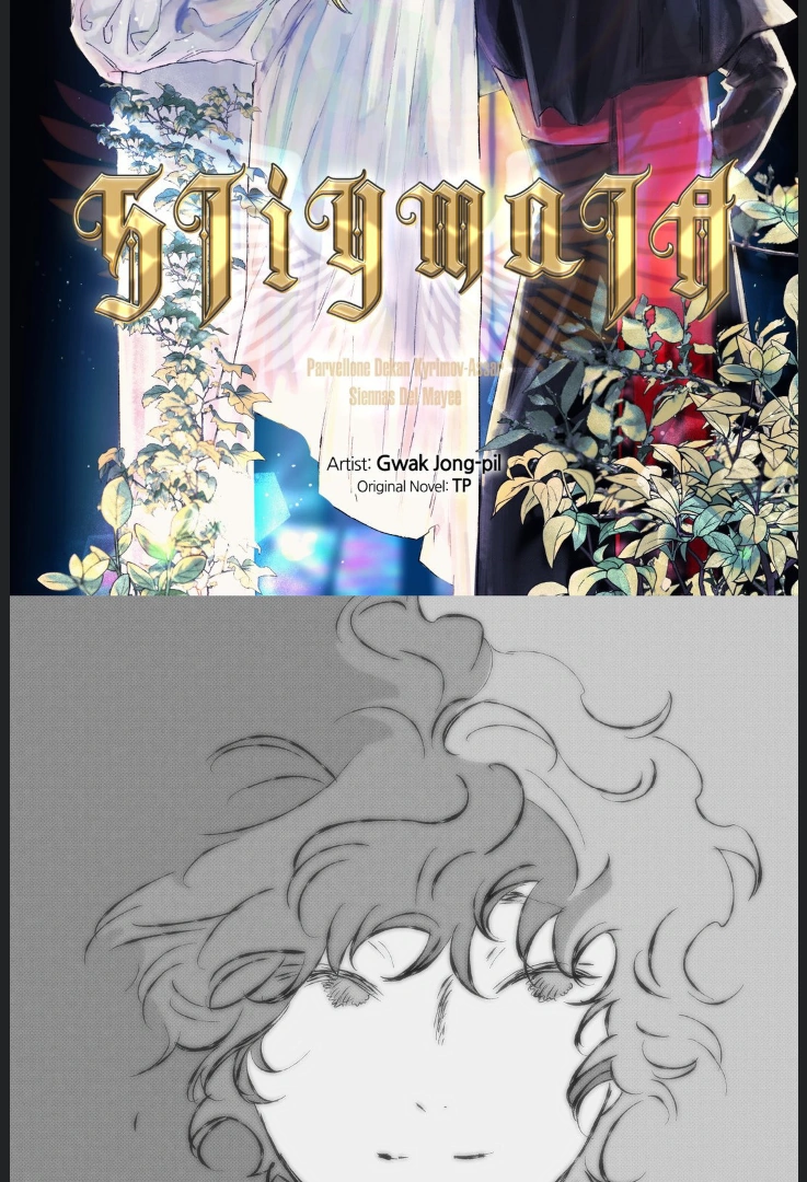 Stigmata [Lezhin R19] - Chapter 59 manhwa