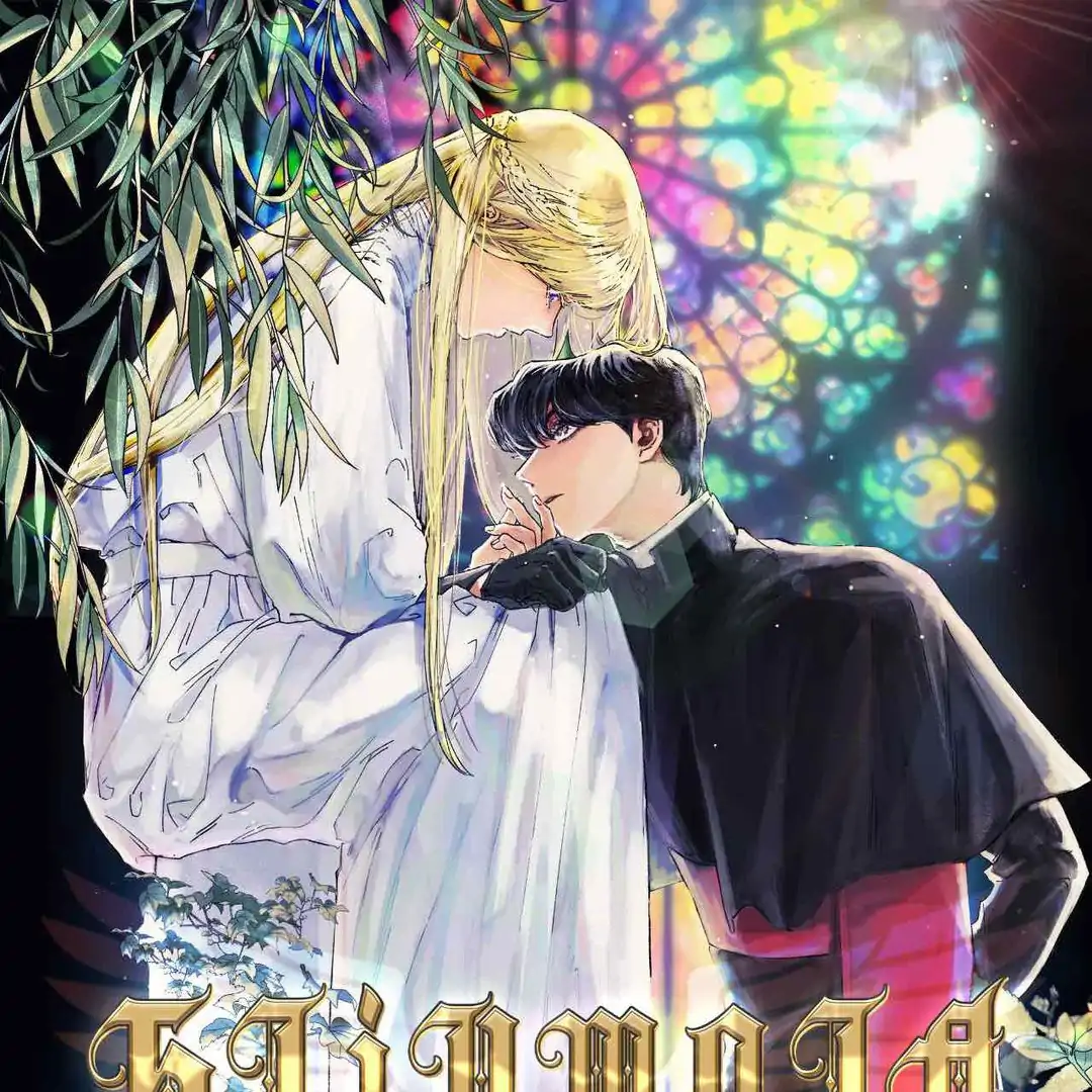 Stigmata [Lezhin R19] - Chapter 61 manhwa