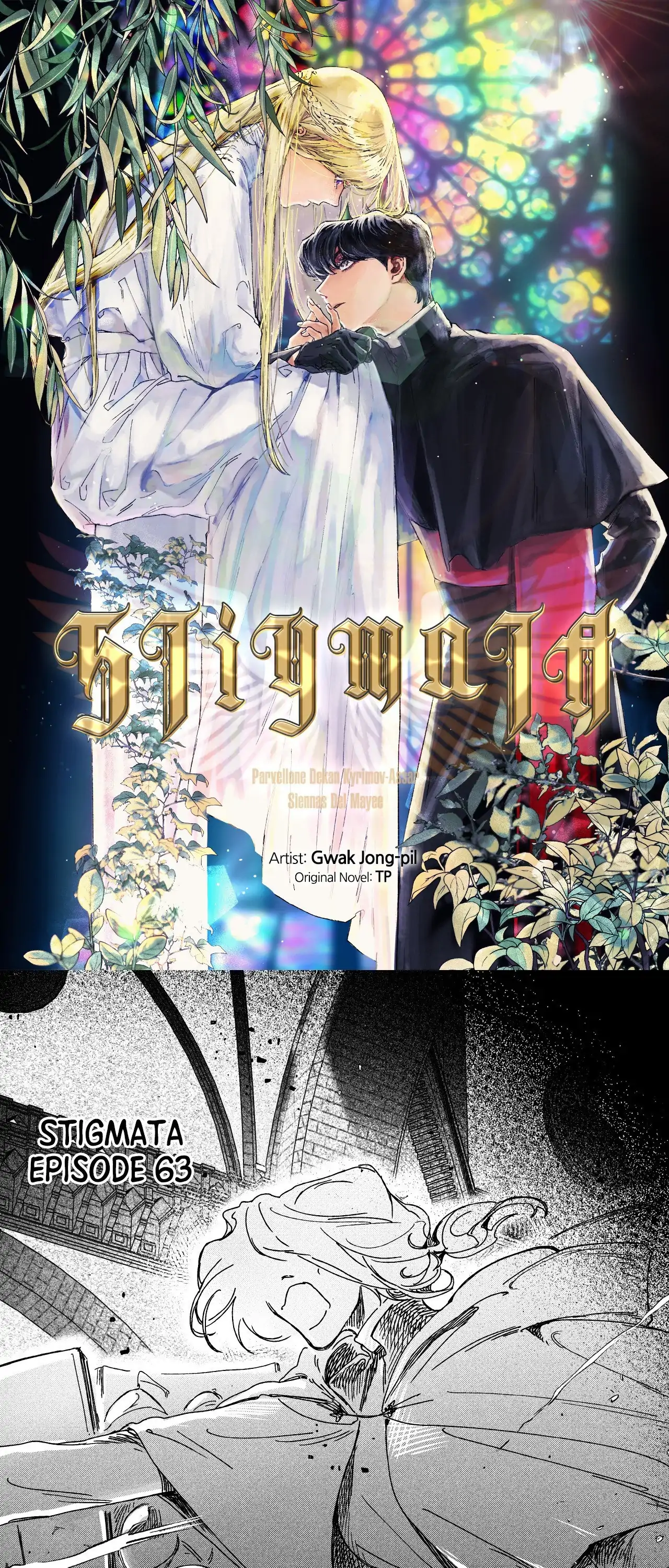 Stigmata [Lezhin R19] - Chapter 63 manhwa