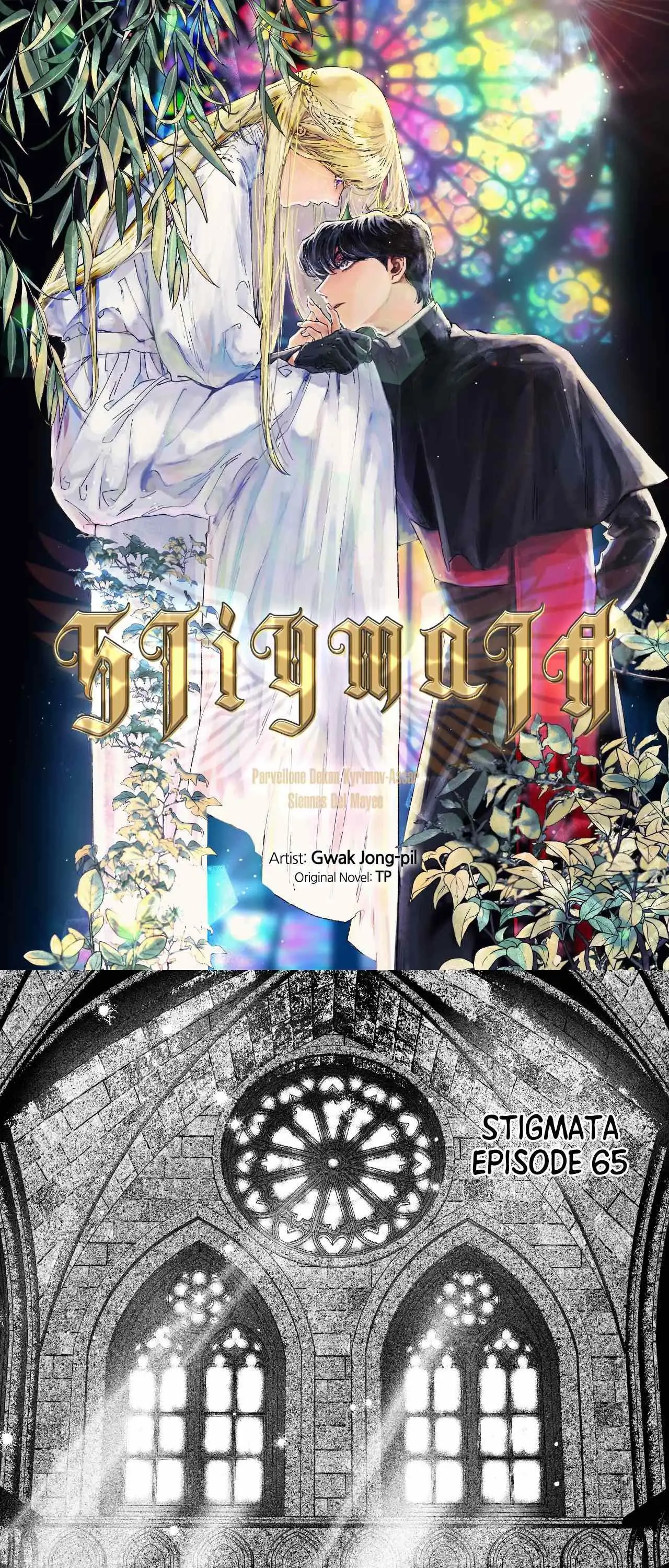 Stigmata [Lezhin R19] - Chapter 65 manhwa