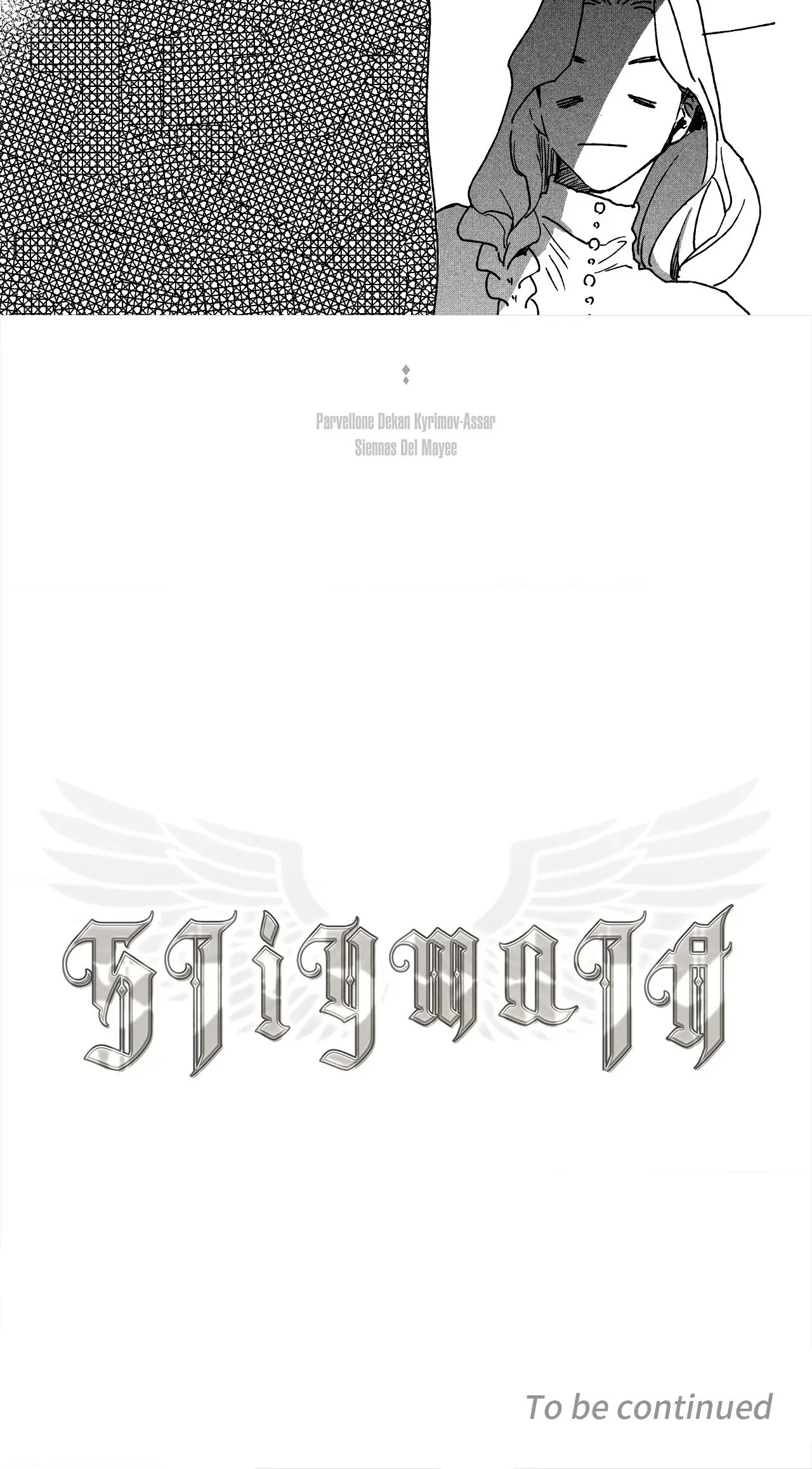 Stigmata [Lezhin R19] - Chapter 72 manhwa