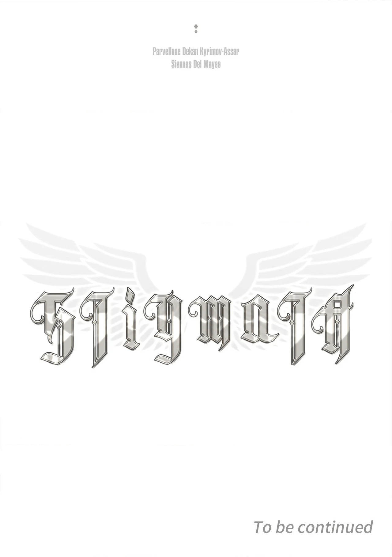 Stigmata [Lezhin R19] - Chapter 79 manhwa