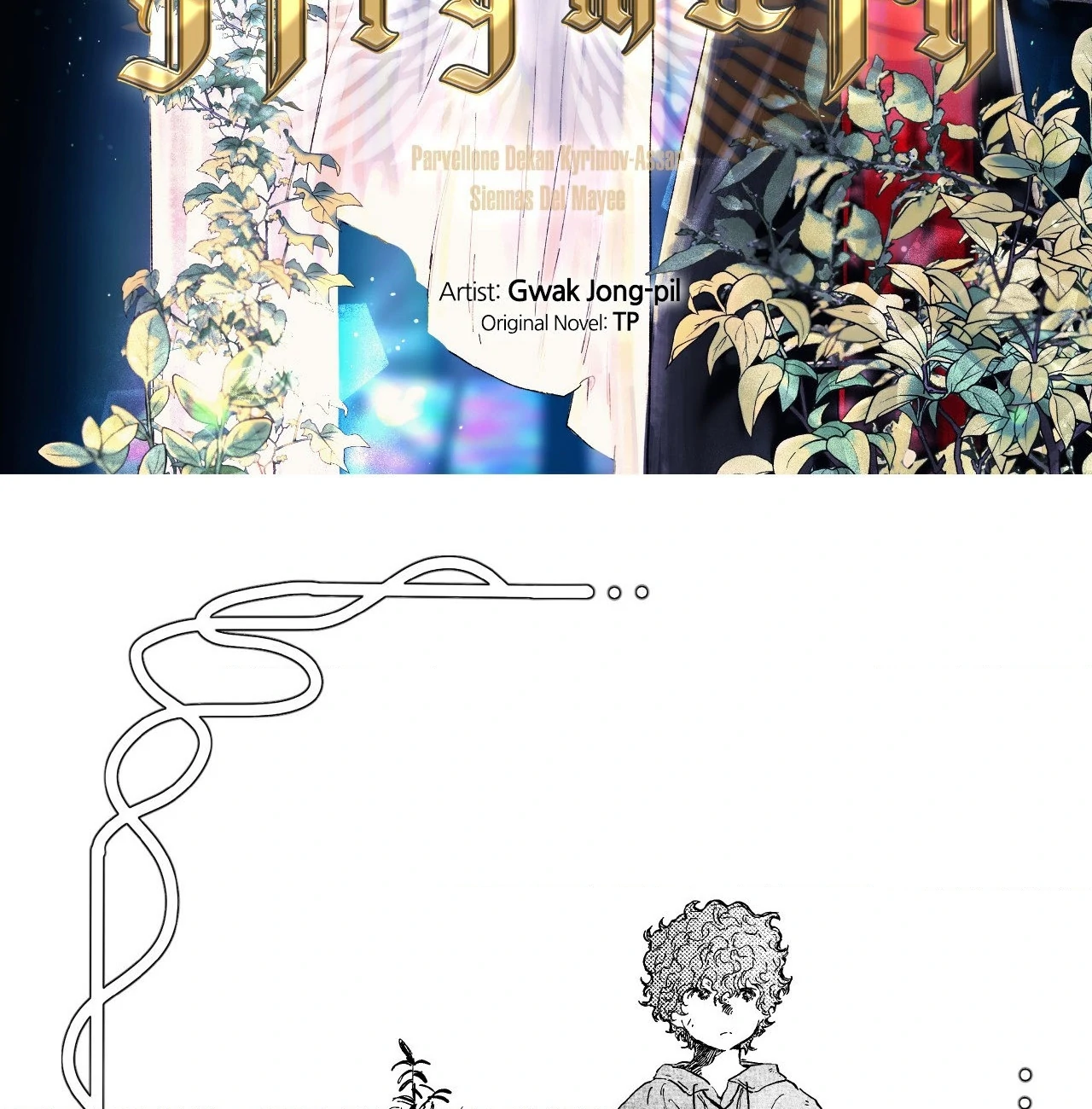 Stigmata [Lezhin R19] - Chapter 83 manhwa