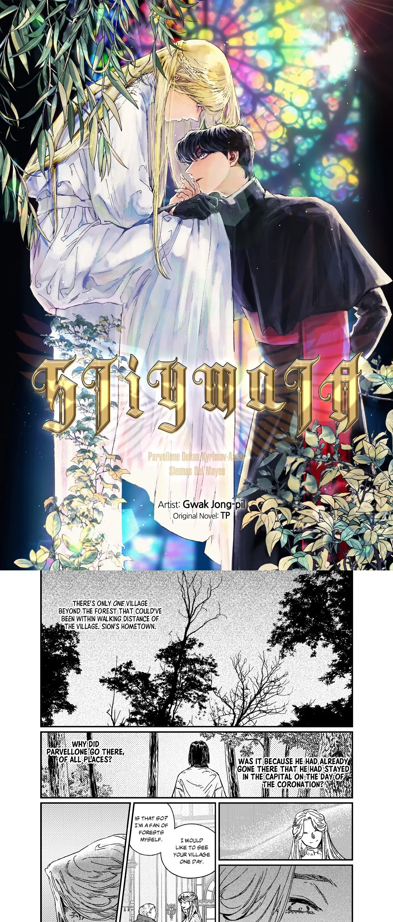 Stigmata [Lezhin R19] - Chapter 84 manhwa