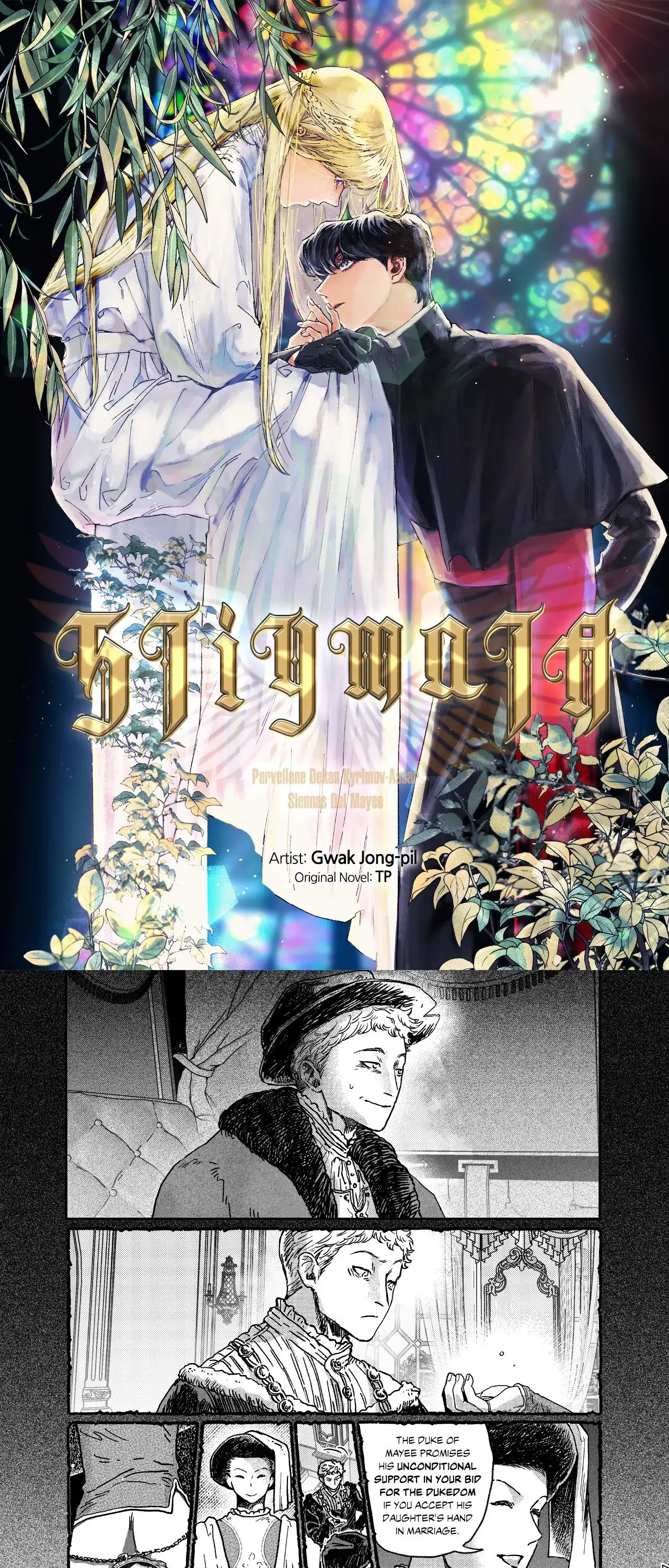 Stigmata [Lezhin R19] - Chapter 86 manhwa