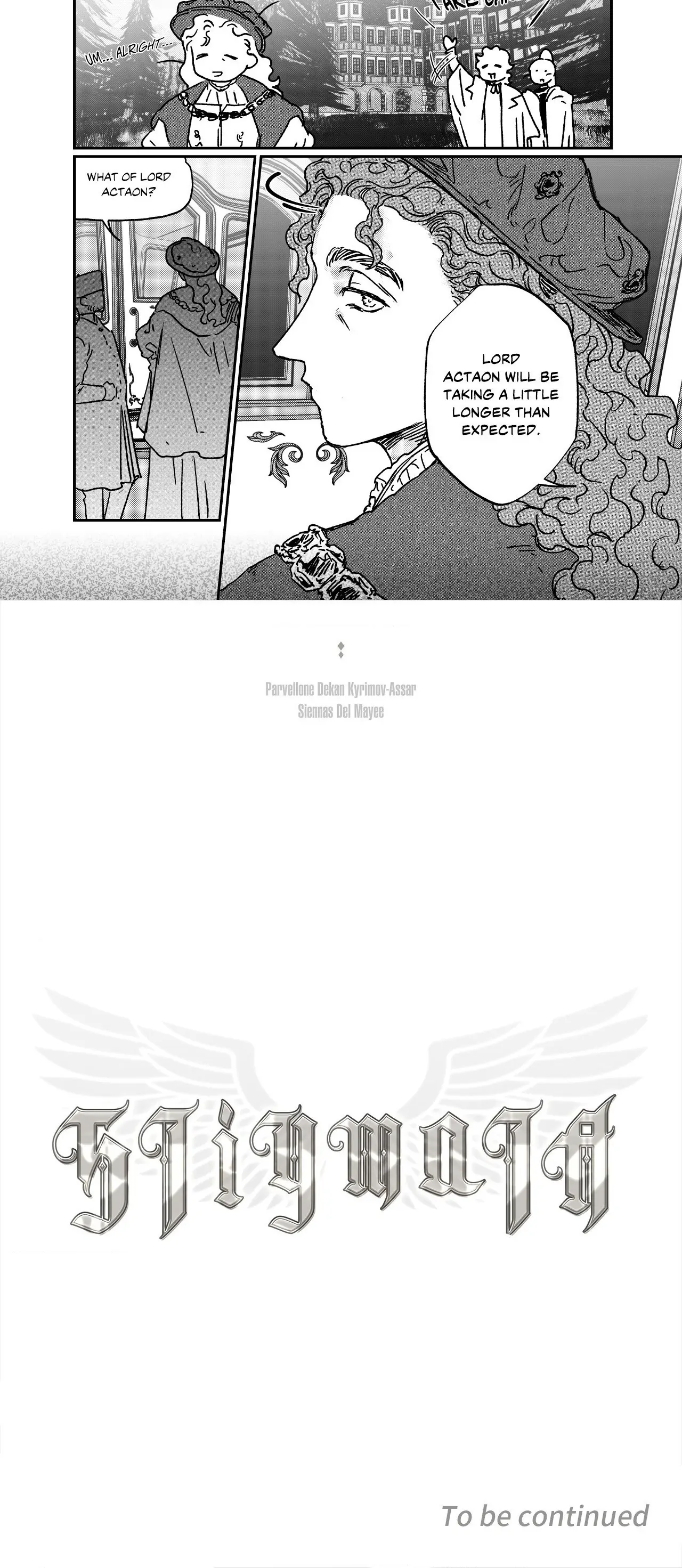 Stigmata [Lezhin R19] - Chapter 88 : S2 Finale manhwa