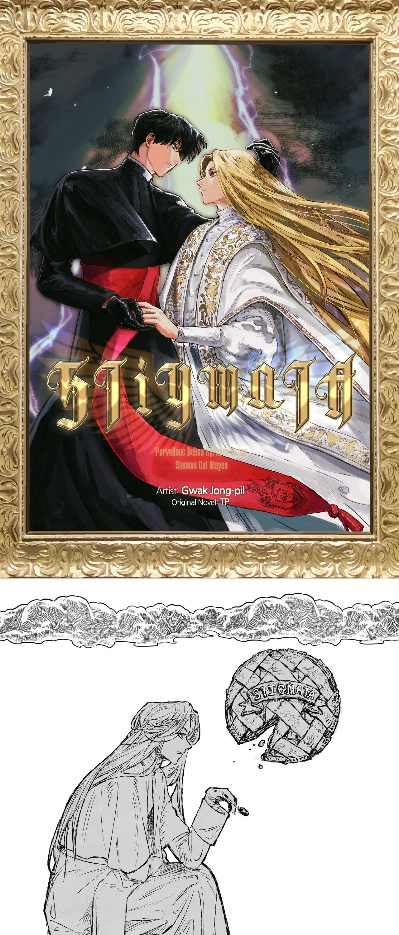 Stigmata [Lezhin R19] - Chapter 94 manhwa