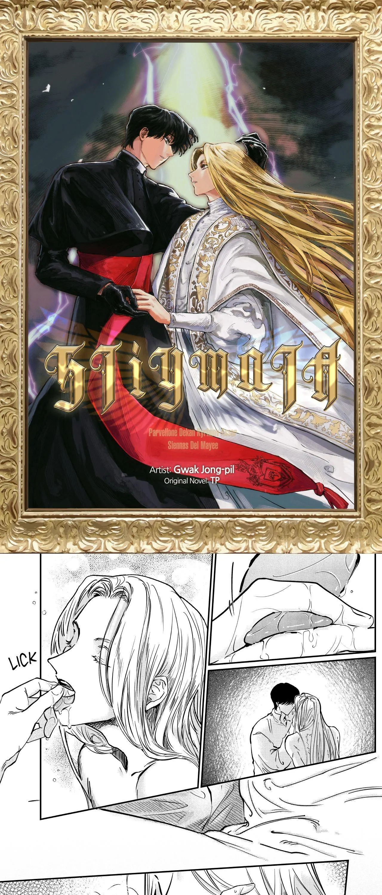 Stigmata [Lezhin R19] - Chapter 95 manhwa