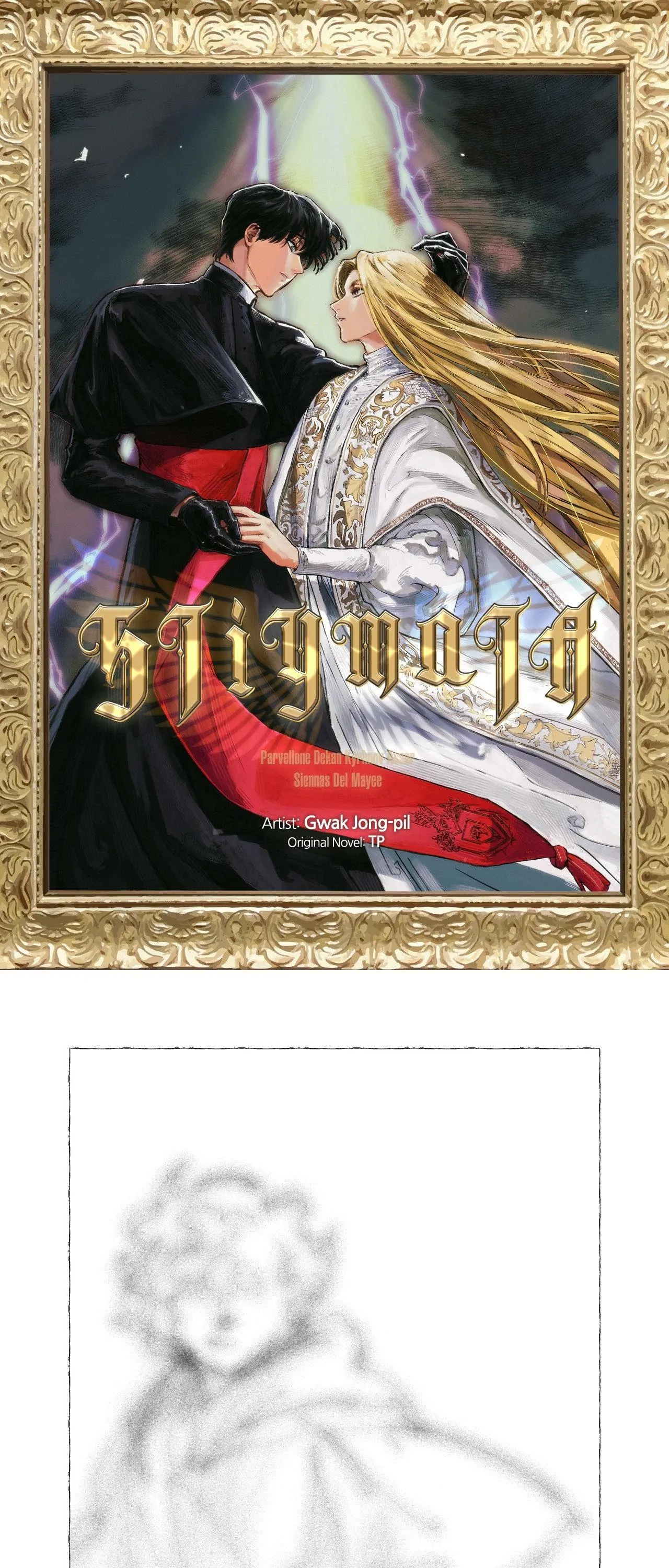 Stigmata [Lezhin R19] - Chapter 96 manhwa
