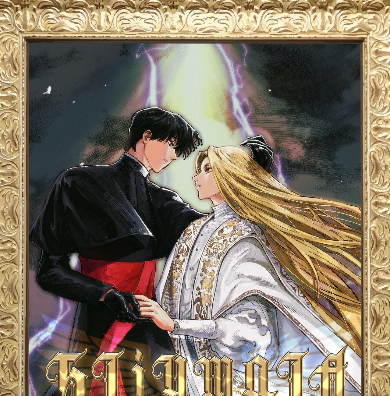 Stigmata [Lezhin R19] - Chapter 97 manhwa