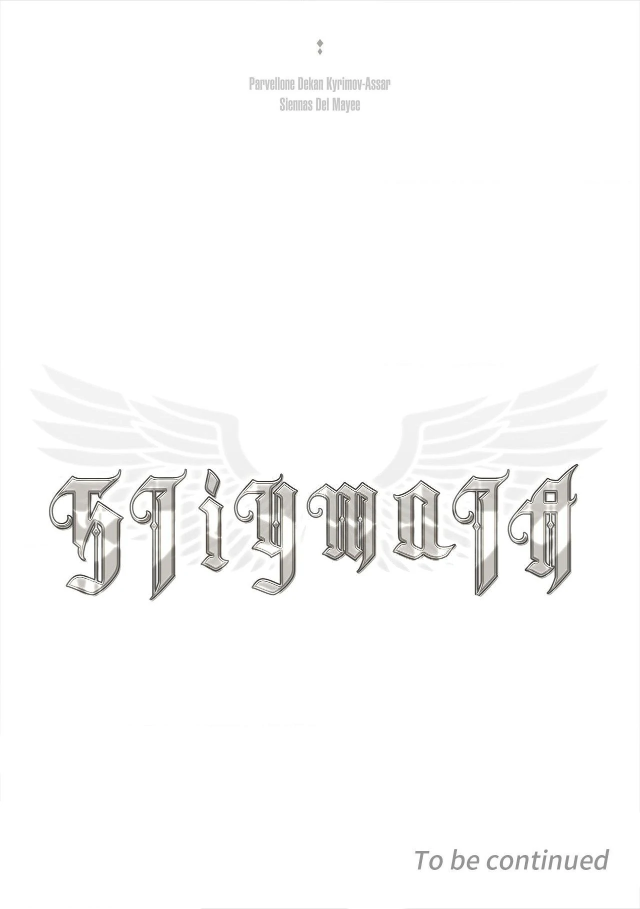 Stigmata [Lezhin R19] - Chapter 99 manhwa