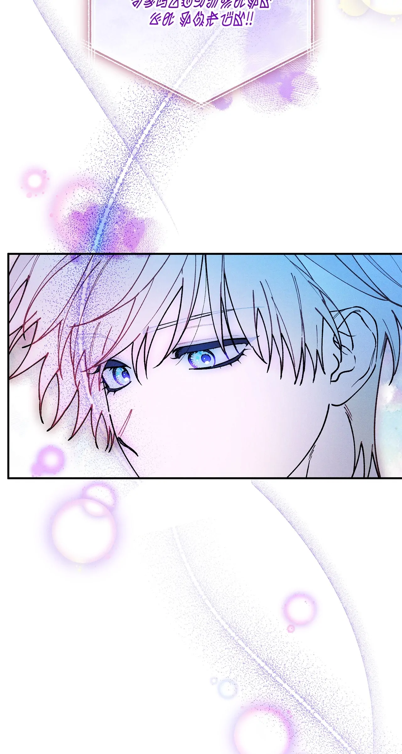 The Rogue Prince Is Secretly an Omega [Mature] - Season 2 Episode 18 manhwa