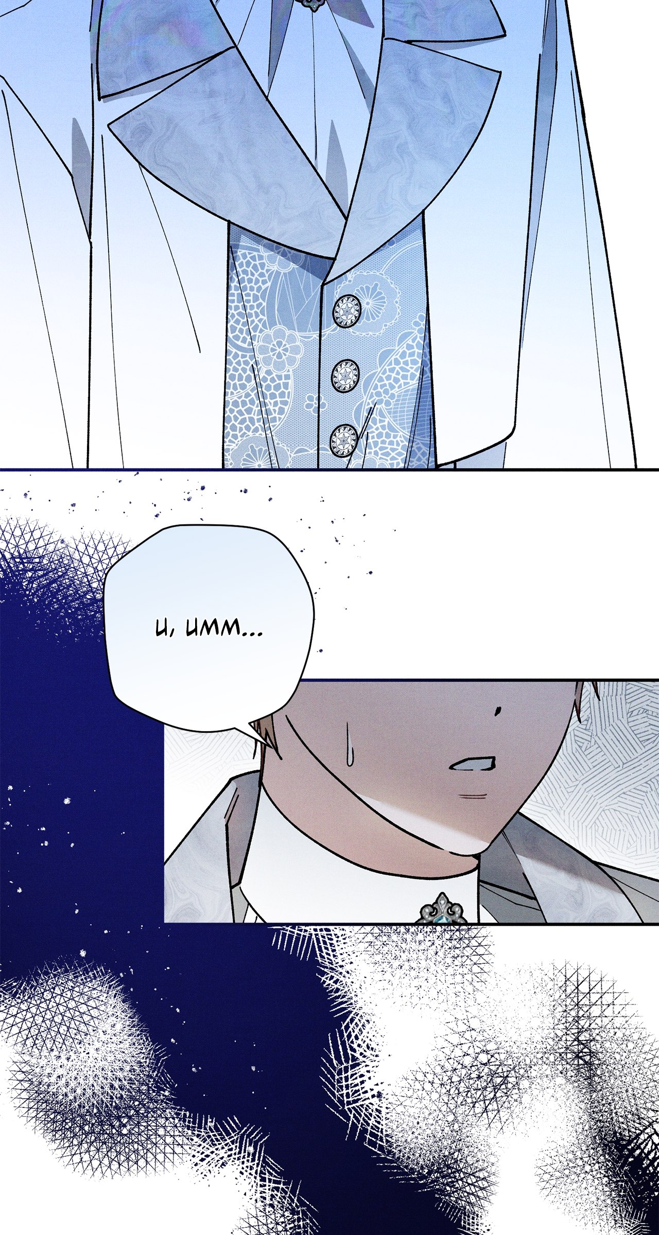 The Rogue Prince Is Secretly an Omega [Mature] - Season 2 Episode 26 manhwa