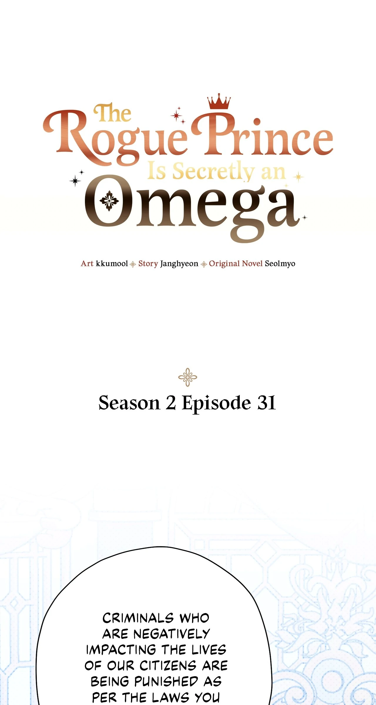 The Rogue Prince Is Secretly an Omega [Mature] - Season 2 Episode 31 manhwa