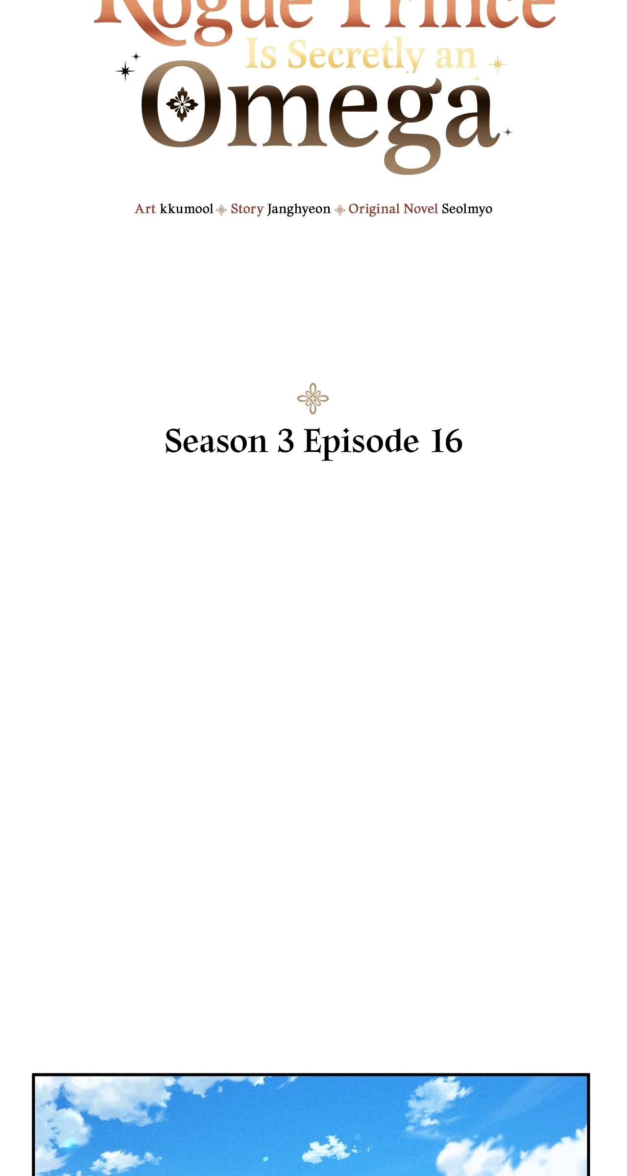 The Rogue Prince Is Secretly an Omega [Mature] - Season 3 Episode 16 manhwa