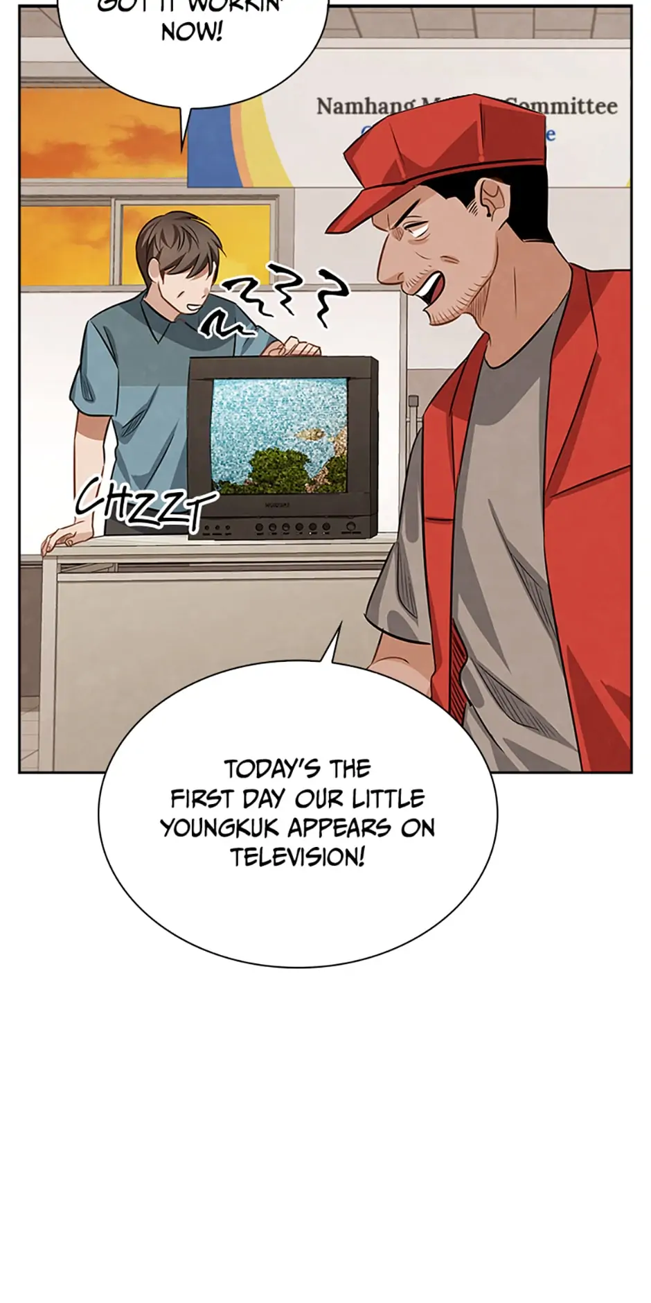 To Be an Actor [Official] - Chapter 17 manhwa