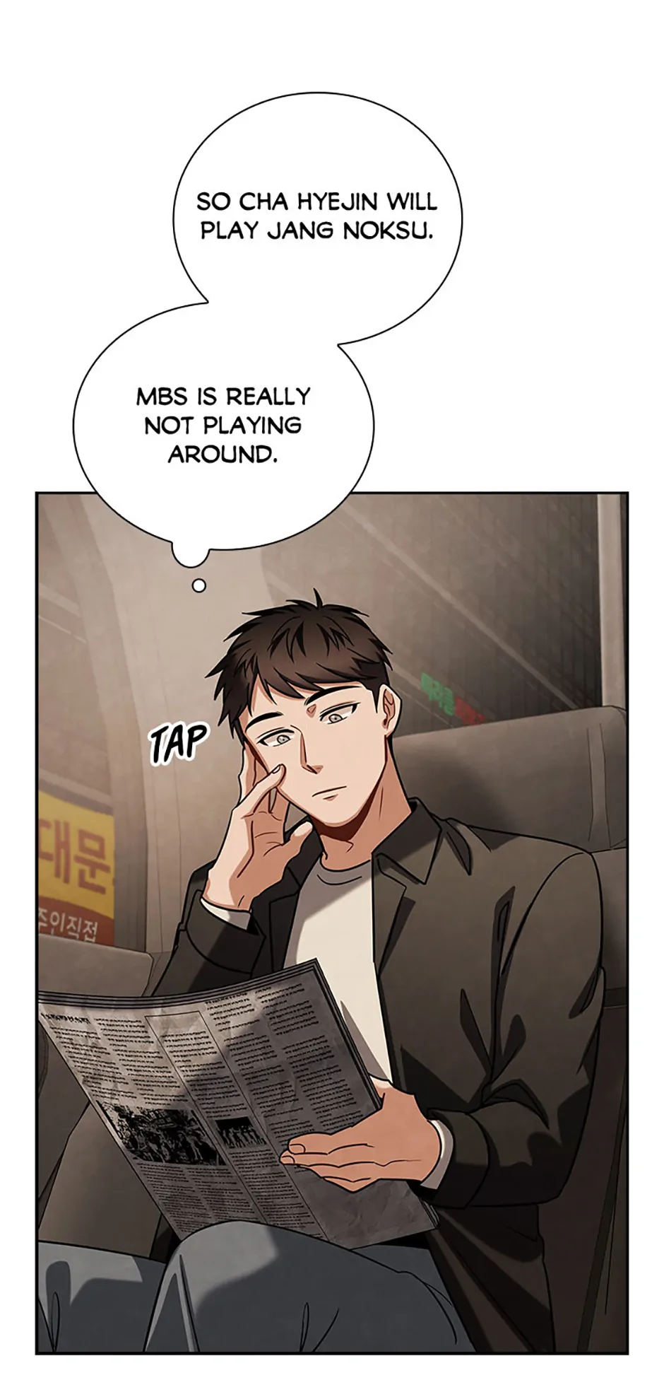 To Be an Actor [Official] - Chapter 84 manhwa