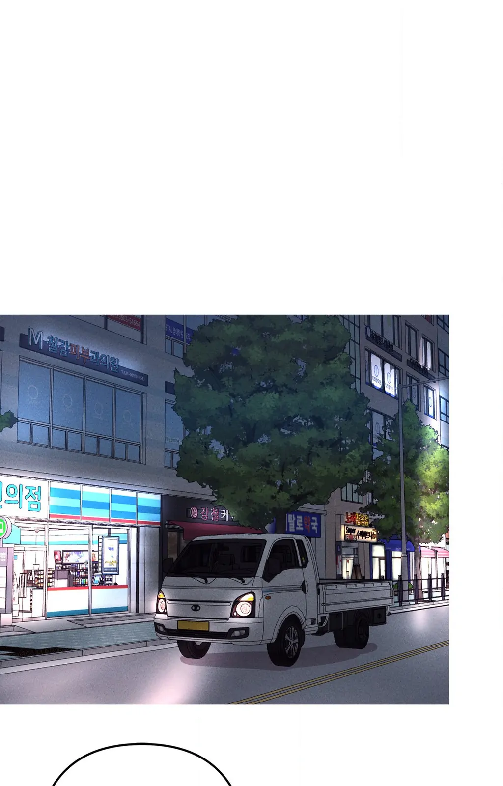 Kill Me If You Can «Official» - Chapter 97 manhwa