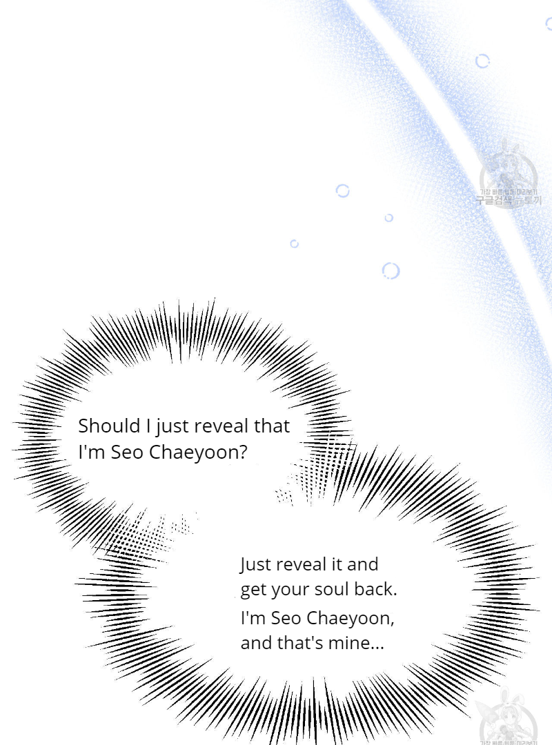 Death Delayed for a Short Time Because of the Will (BL) - Chapter 33 manhwa