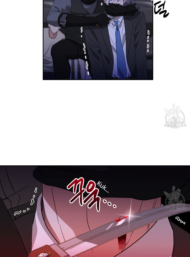 Death Delayed for a Short Time Because of the Will (BL) - Chapter 34 manhwa