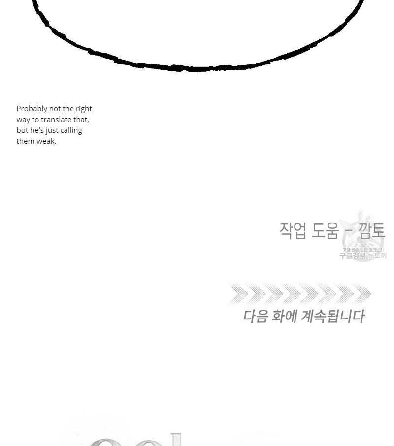 Death Delayed for a Short Time Because of the Will (BL) - Chapter 34 manhwa
