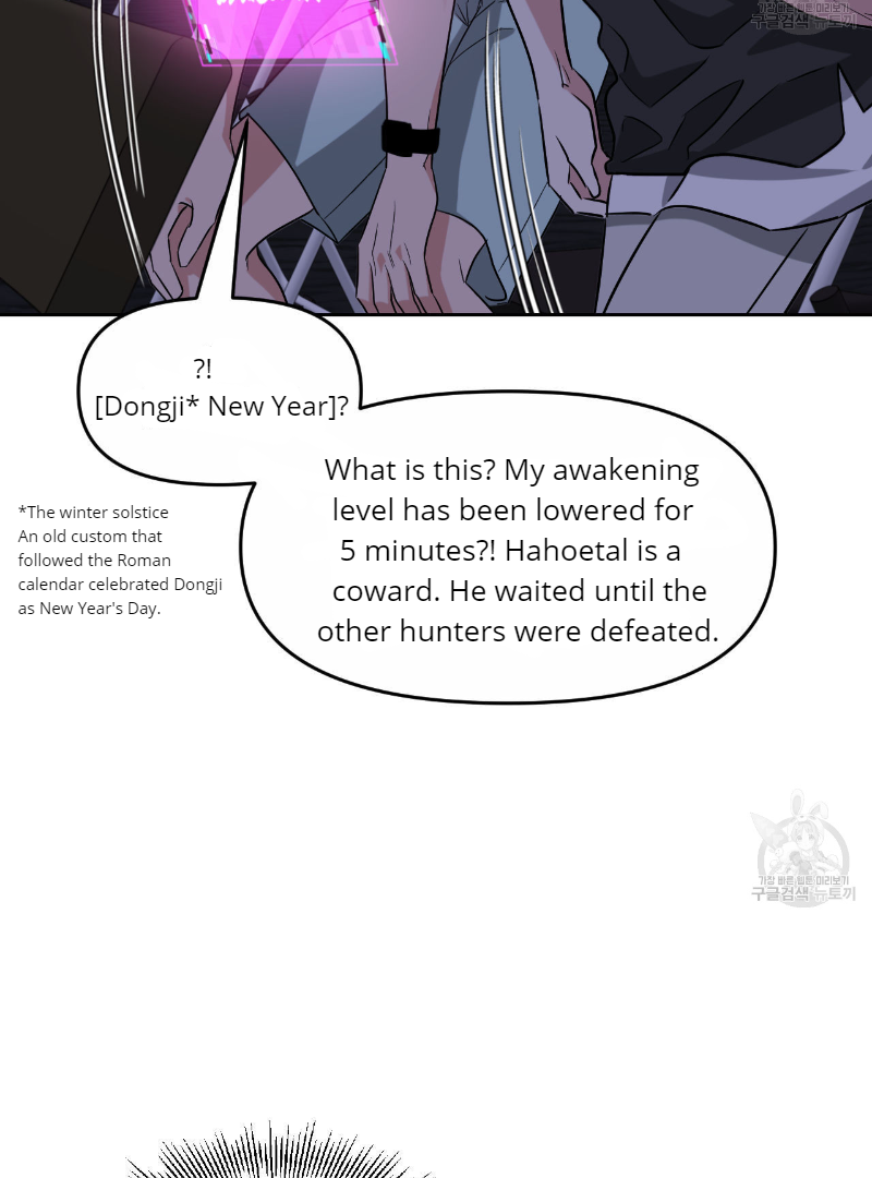 Death Delayed for a Short Time Because of the Will (BL) - Chapter 35 manhwa