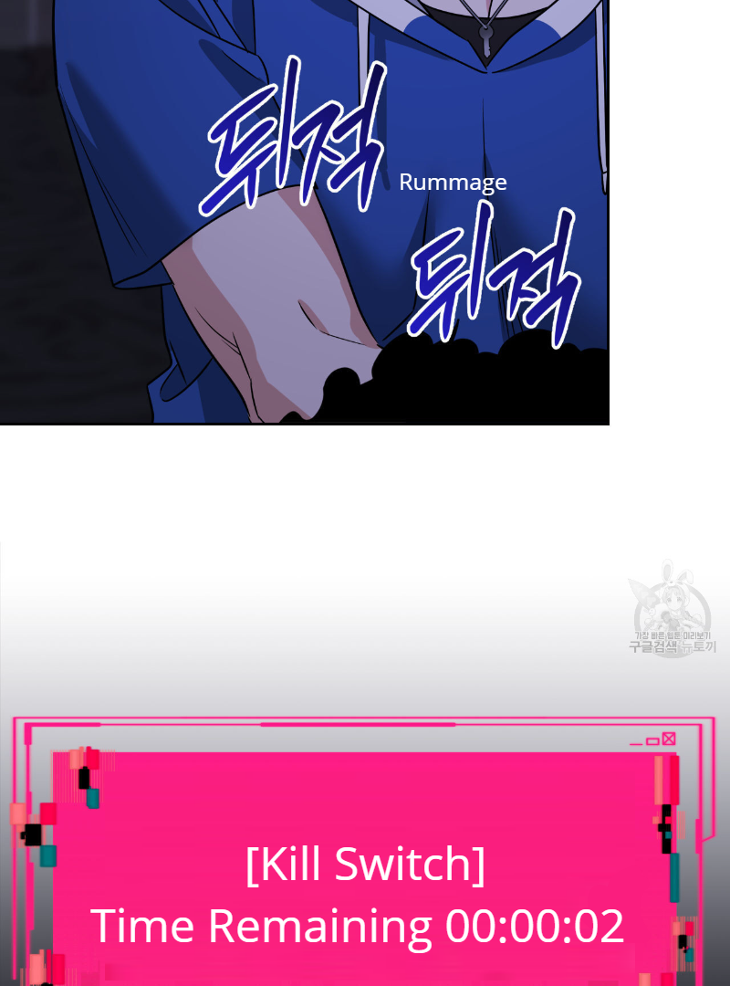 Death Delayed for a Short Time Because of the Will (BL) - Chapter 35 manhwa