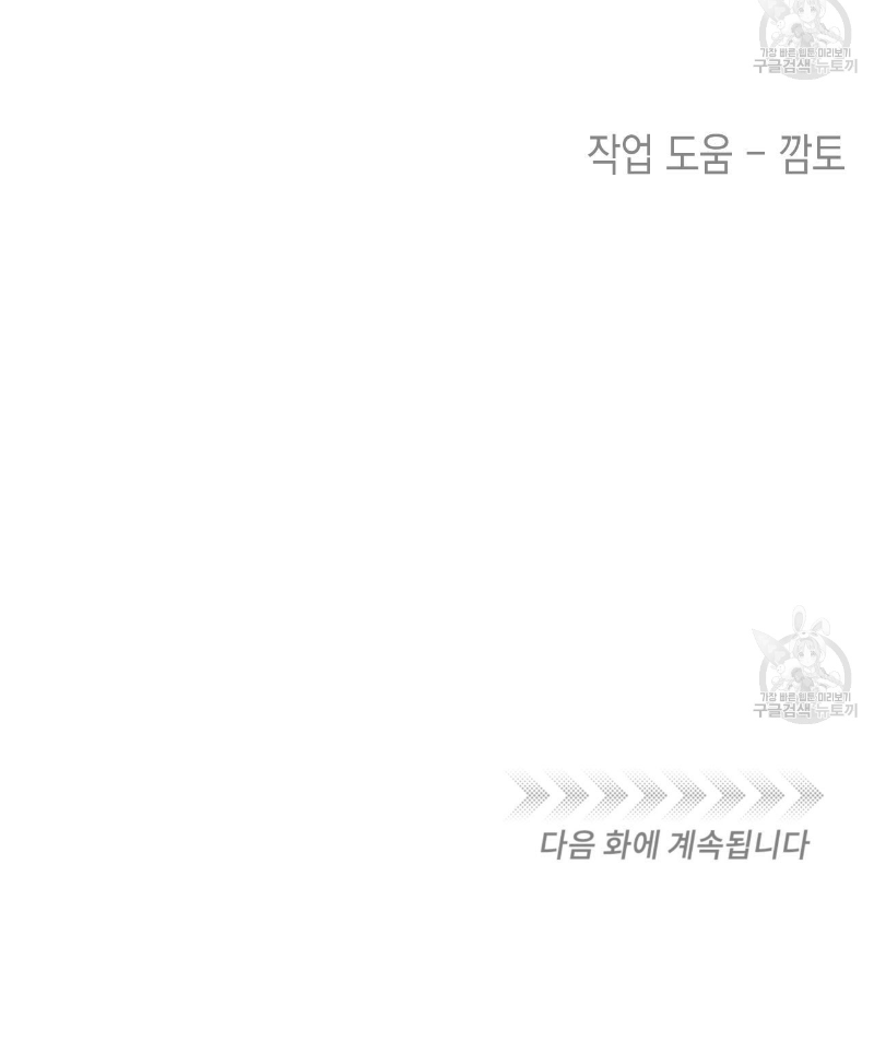 Death Delayed for a Short Time Because of the Will (BL) - Chapter 35 manhwa