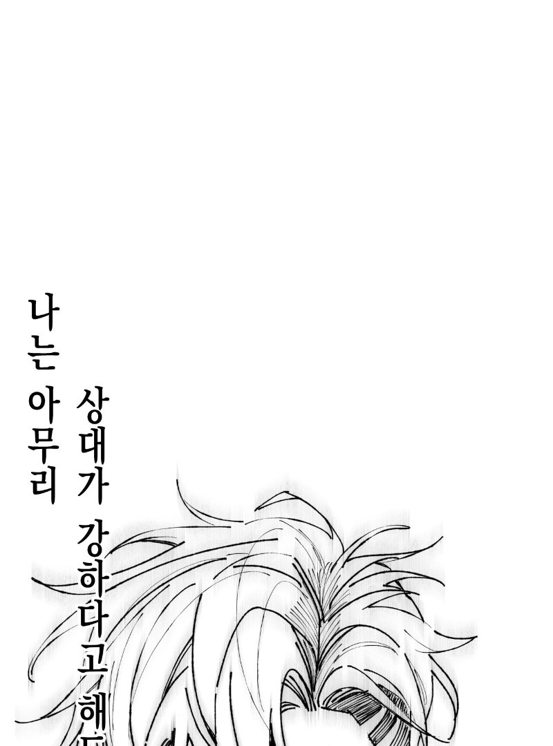 Death Delayed for a Short Time Because of the Will (BL) - Chapter 39 manhwa