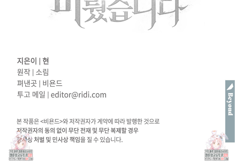 Death Delayed for a Short Time Because of the Will (BL) - Chapter 41 manhwa