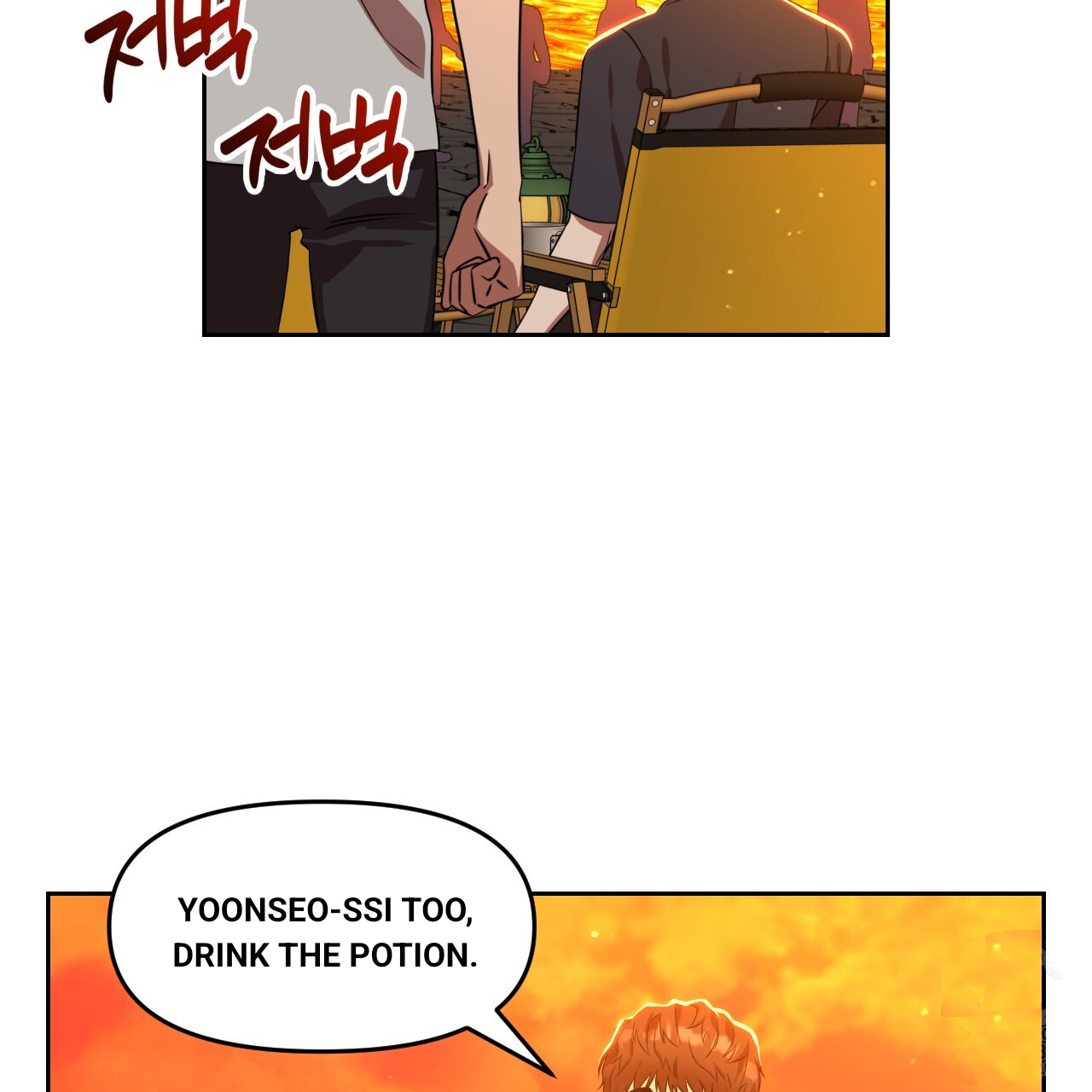 Death Delayed for a Short Time Because of the Will (BL) - Chapter 42 manhwa