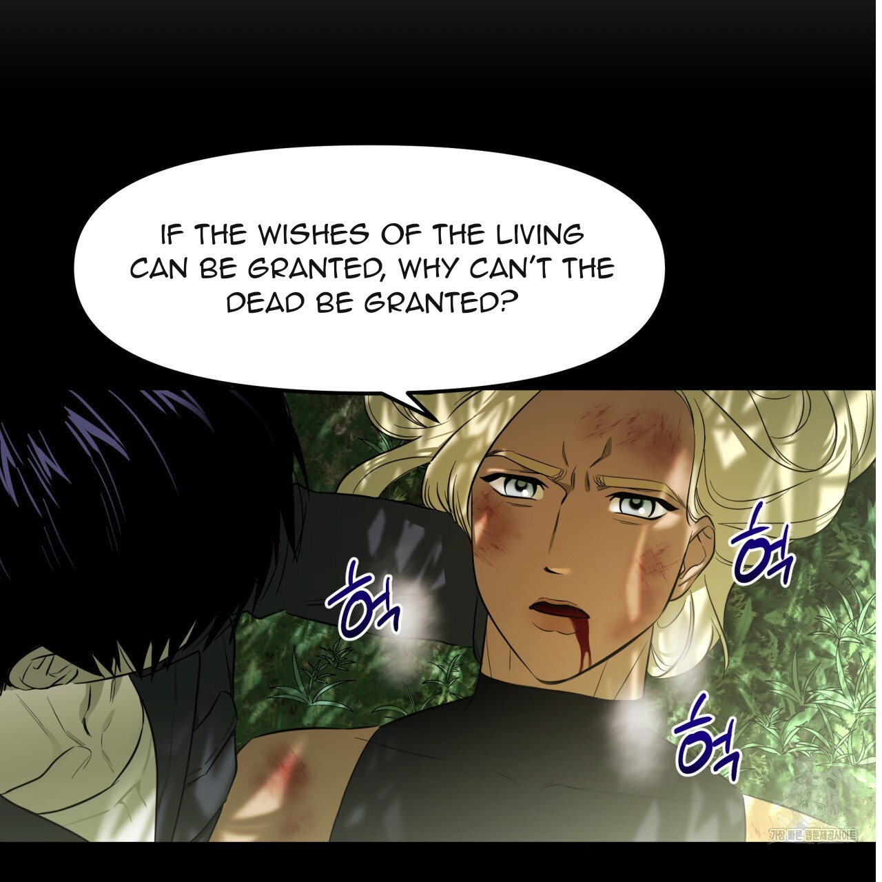 Death Delayed for a Short Time Because of the Will (BL) - Chapter 43 manhwa