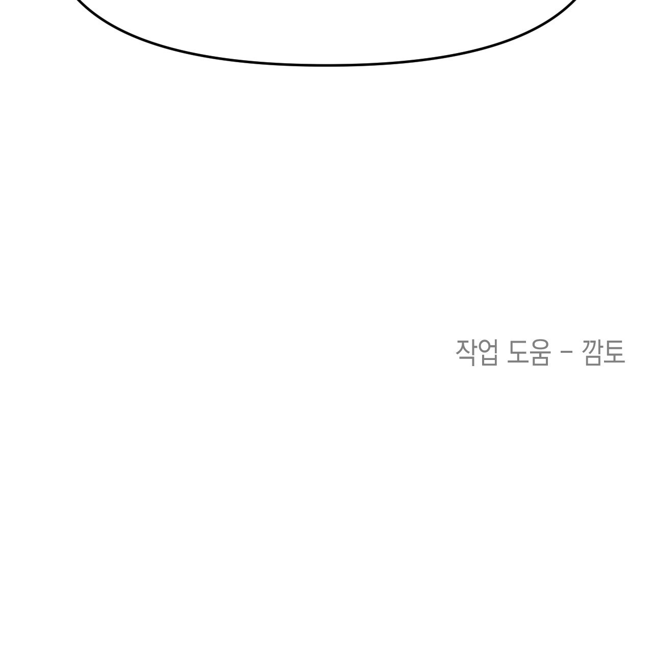 Death Delayed for a Short Time Because of the Will (BL) - Chapter 45 manhwa